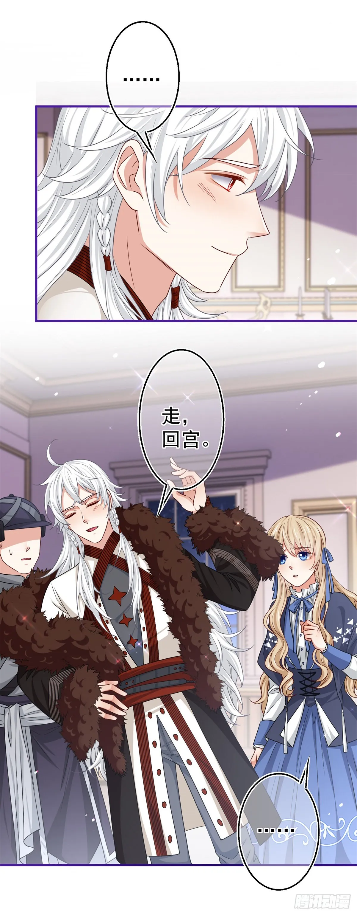 第168话 感觉怪怪的 第12页