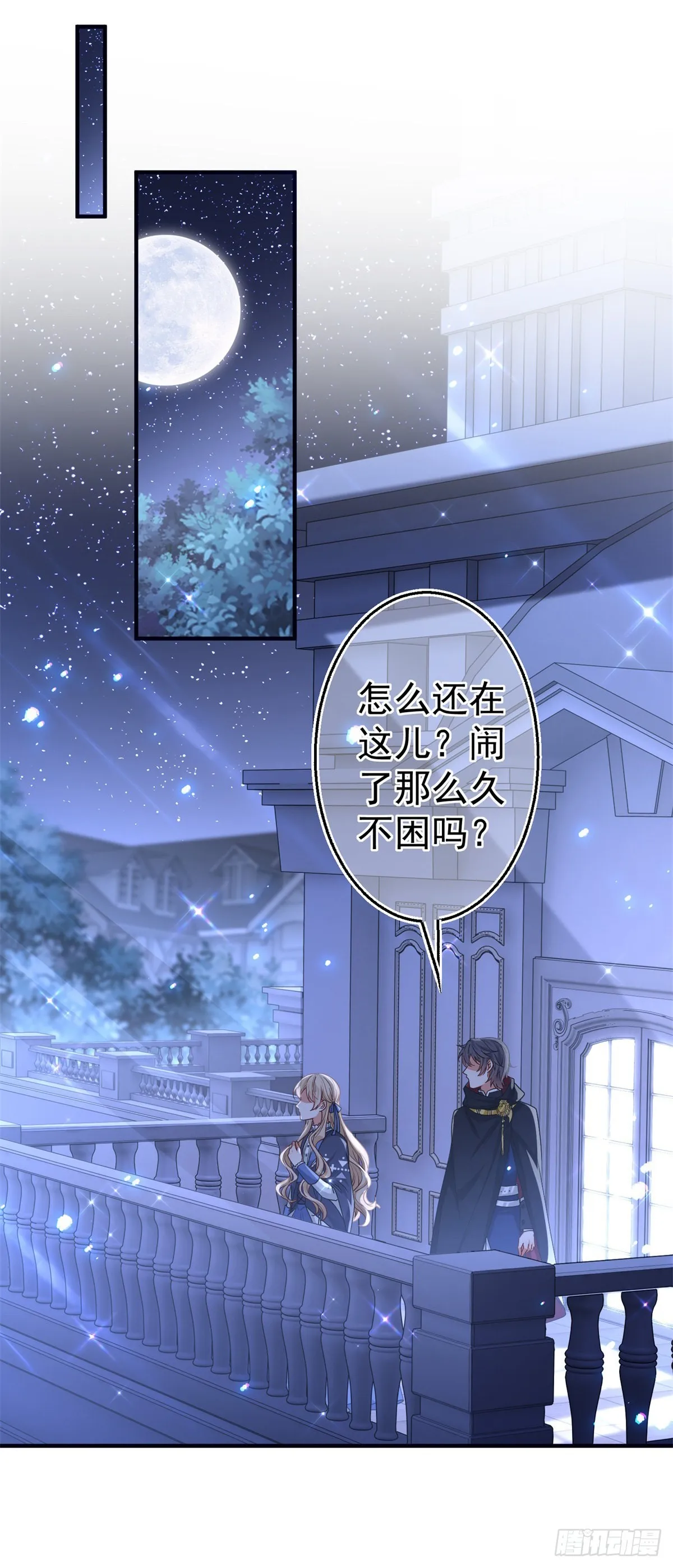 第168话 感觉怪怪的 第15页