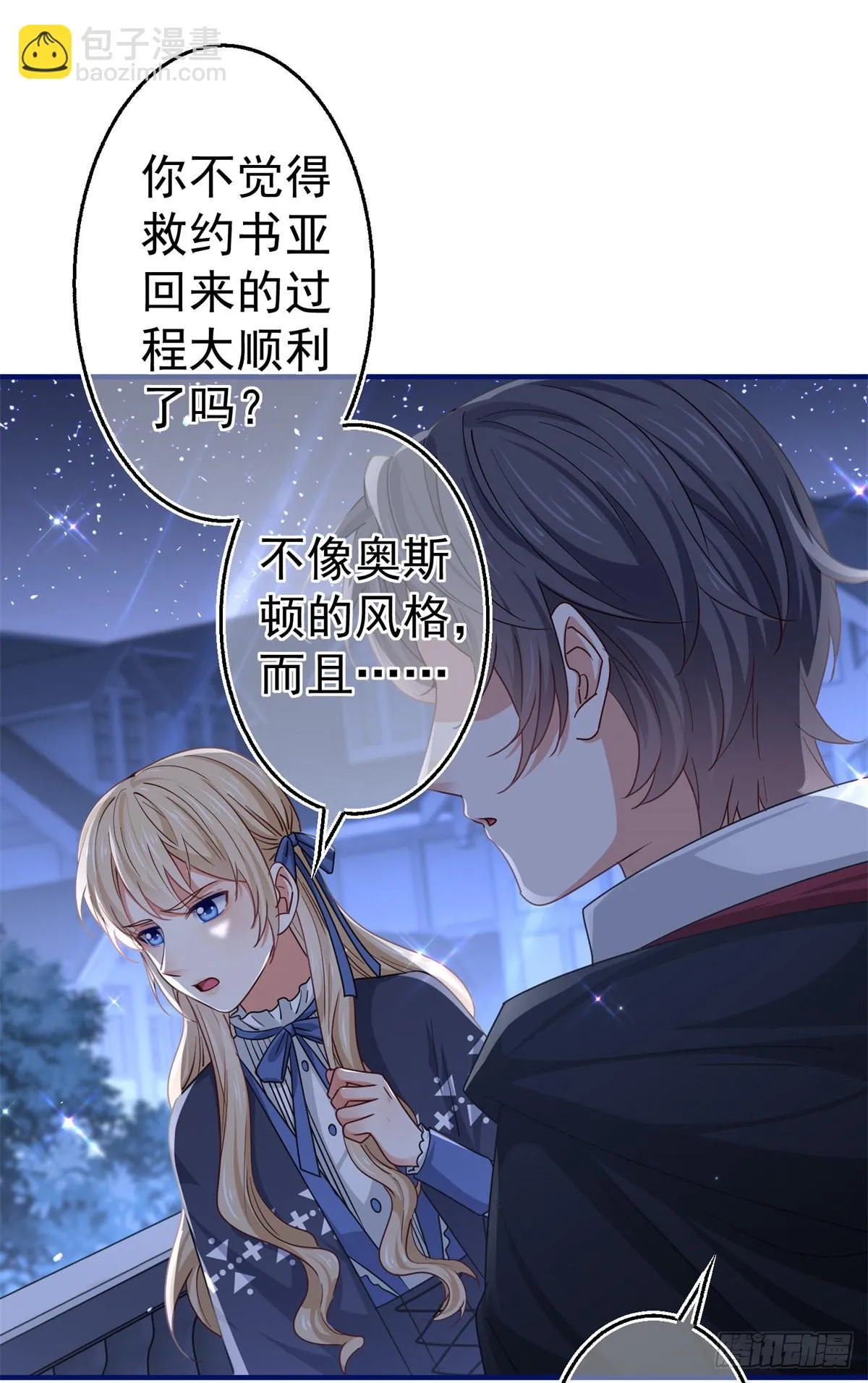第168话 感觉怪怪的 第17页
