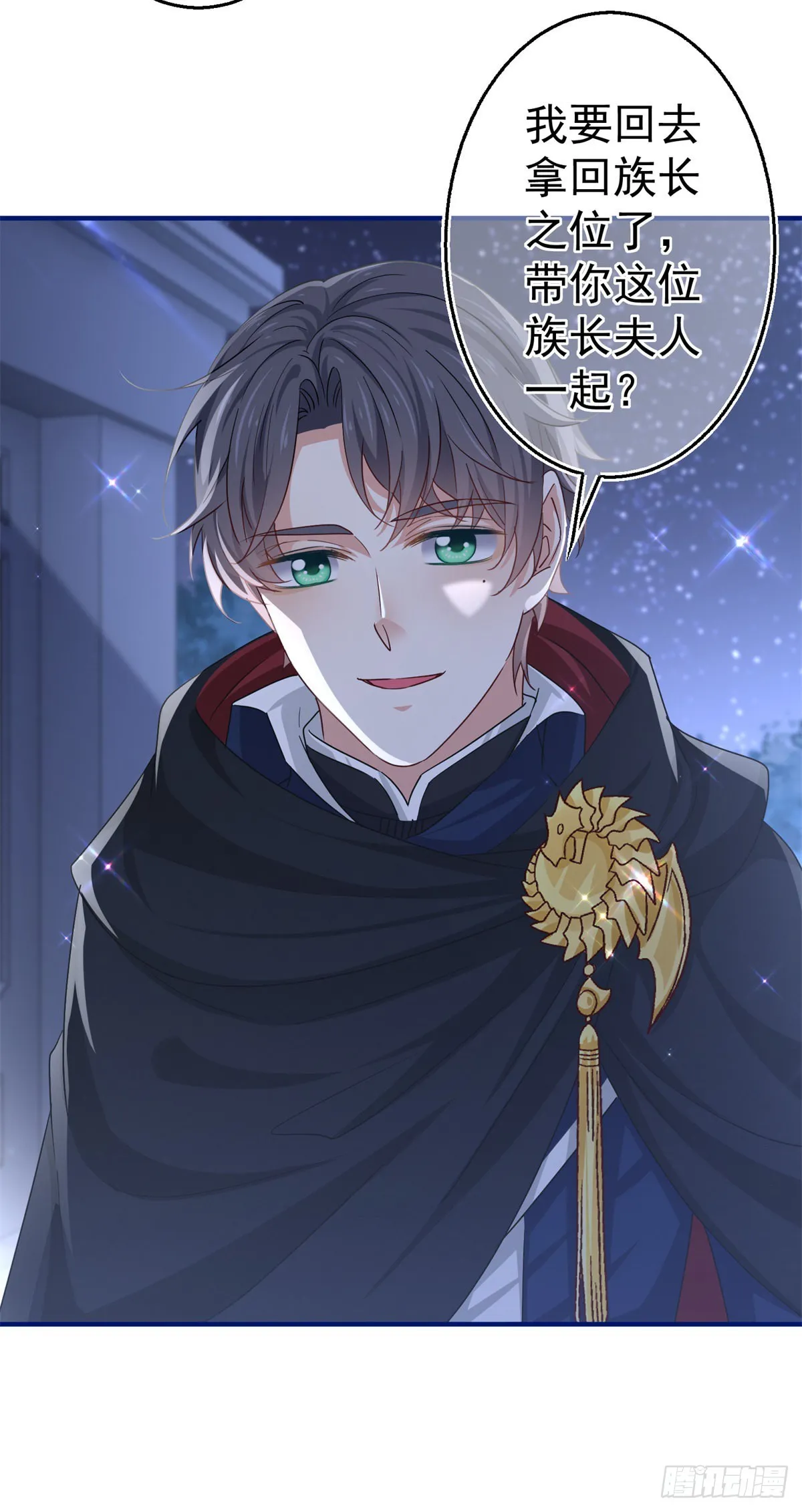 第168话 感觉怪怪的 第21页