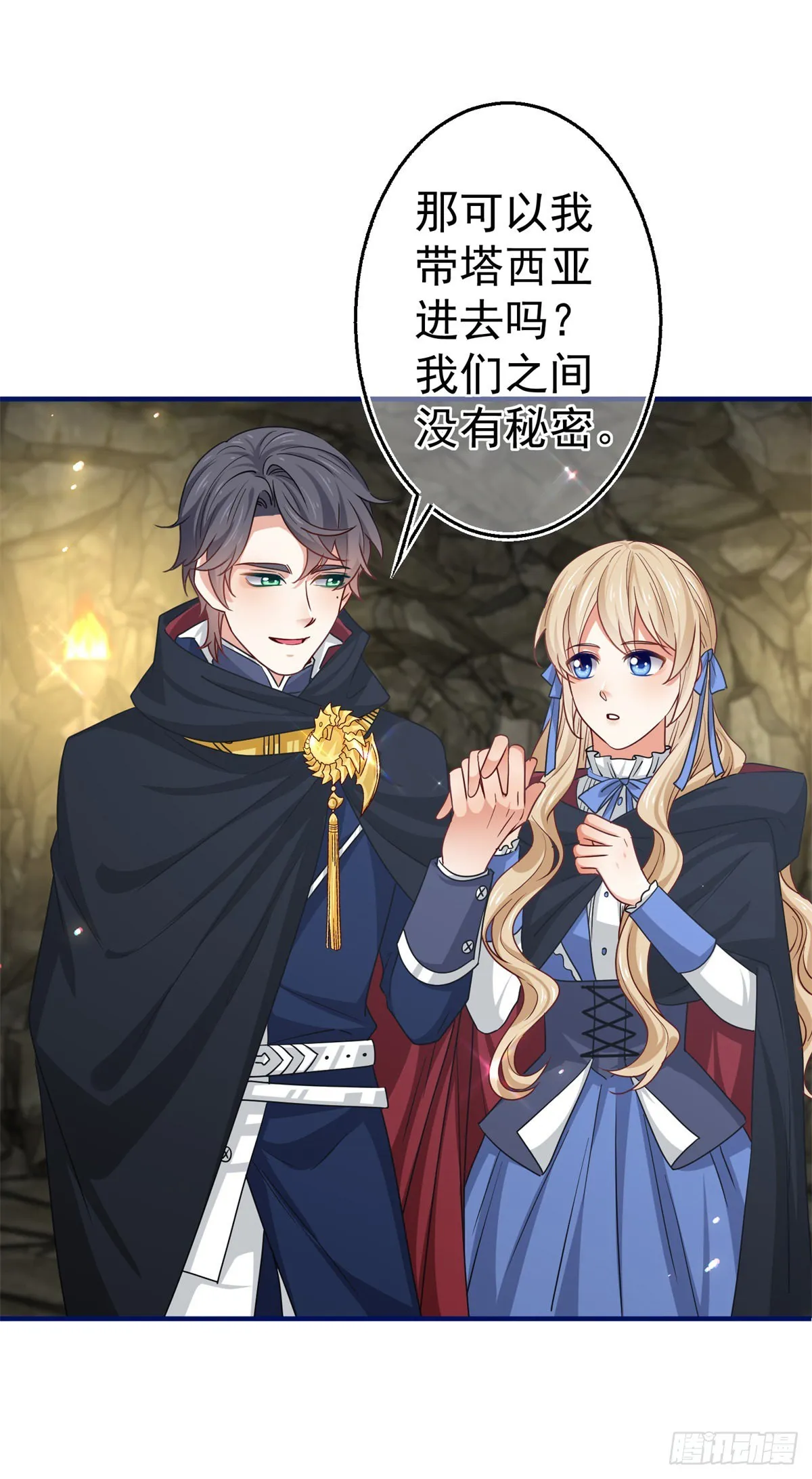 第168话 感觉怪怪的 第28页