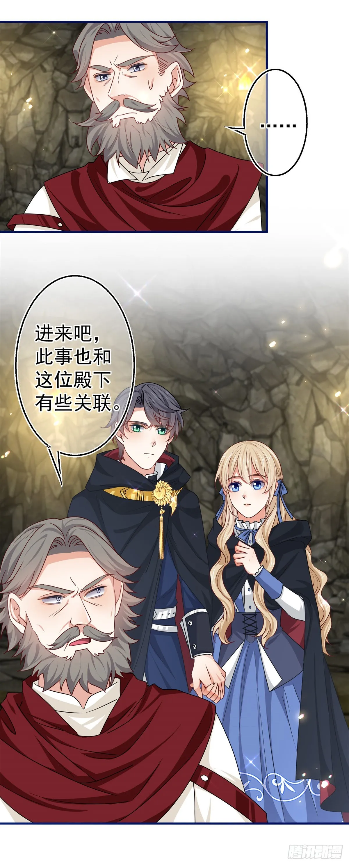 第168话 感觉怪怪的 第29页
