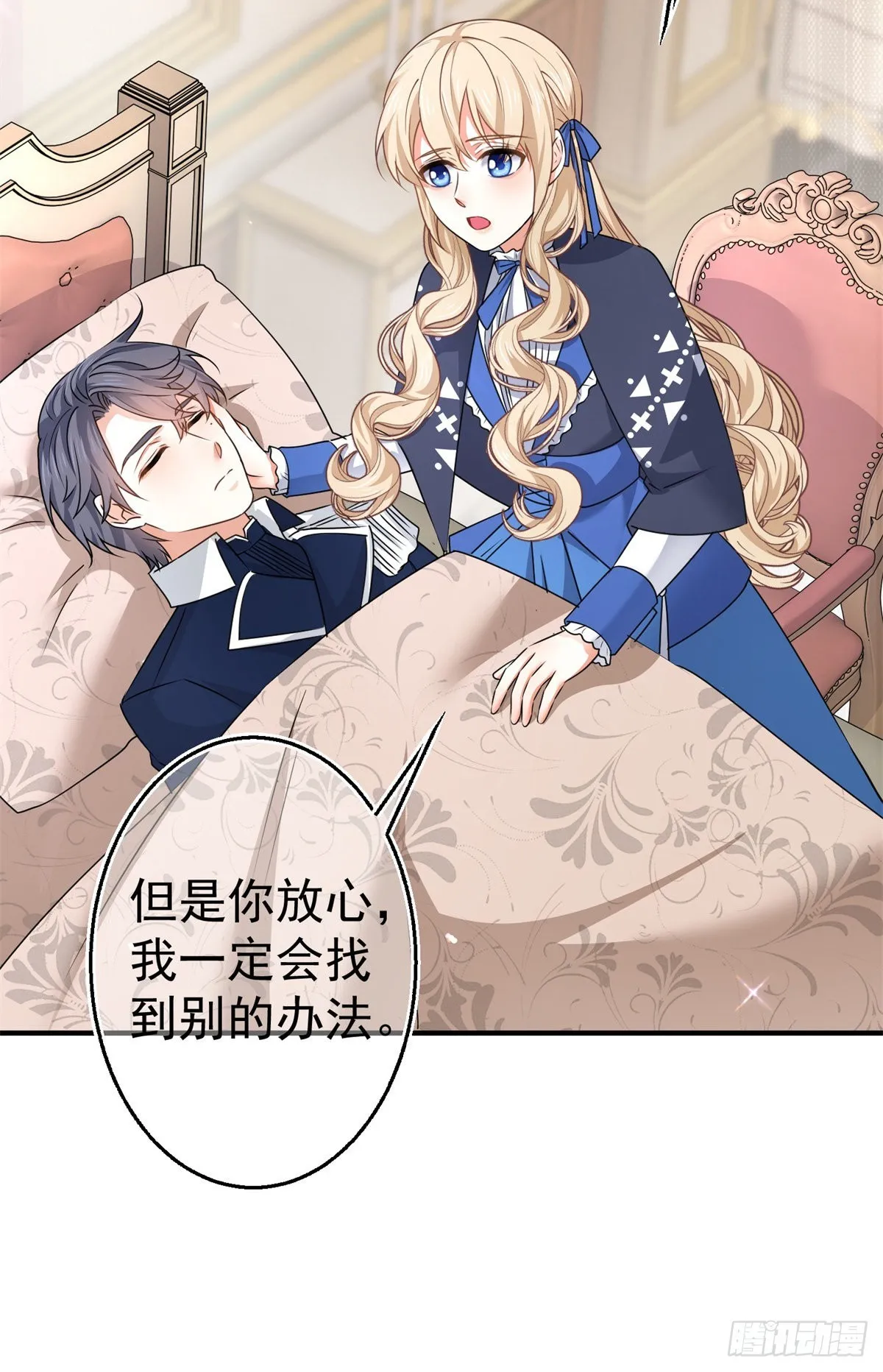 第166话 唐纳斯醒了 第3页