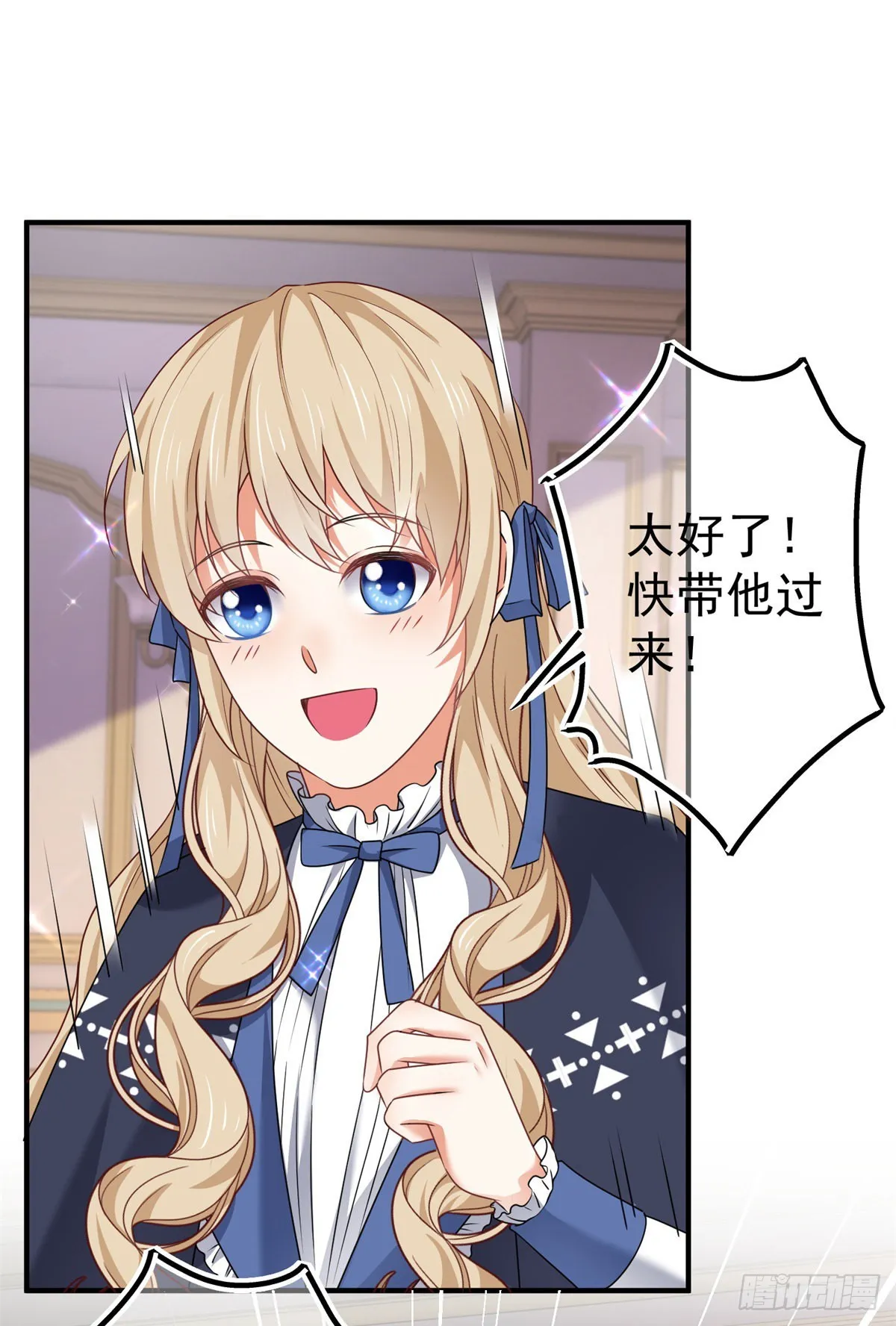 第166话 唐纳斯醒了 第8页