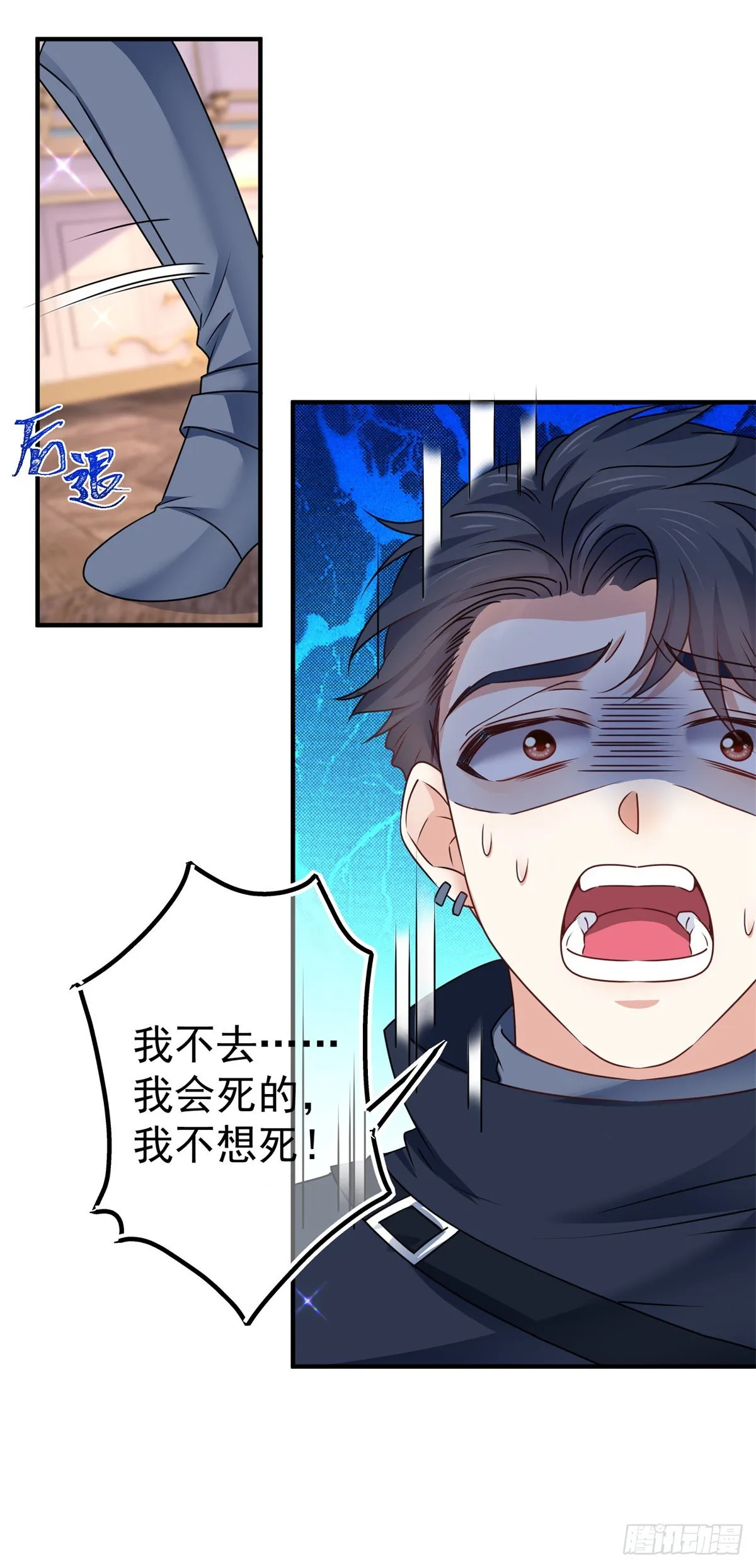 第166话 唐纳斯醒了 第10页