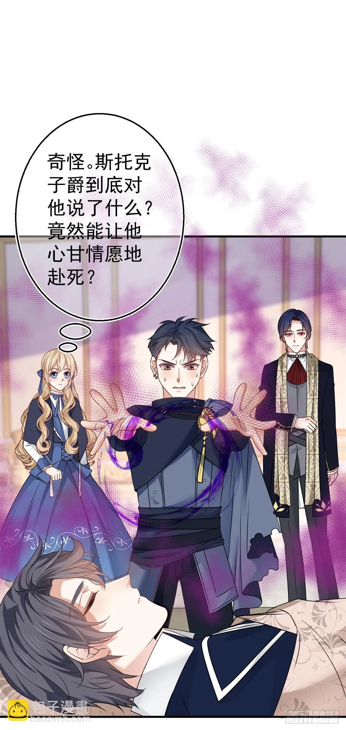 第166话 唐纳斯醒了 第14页