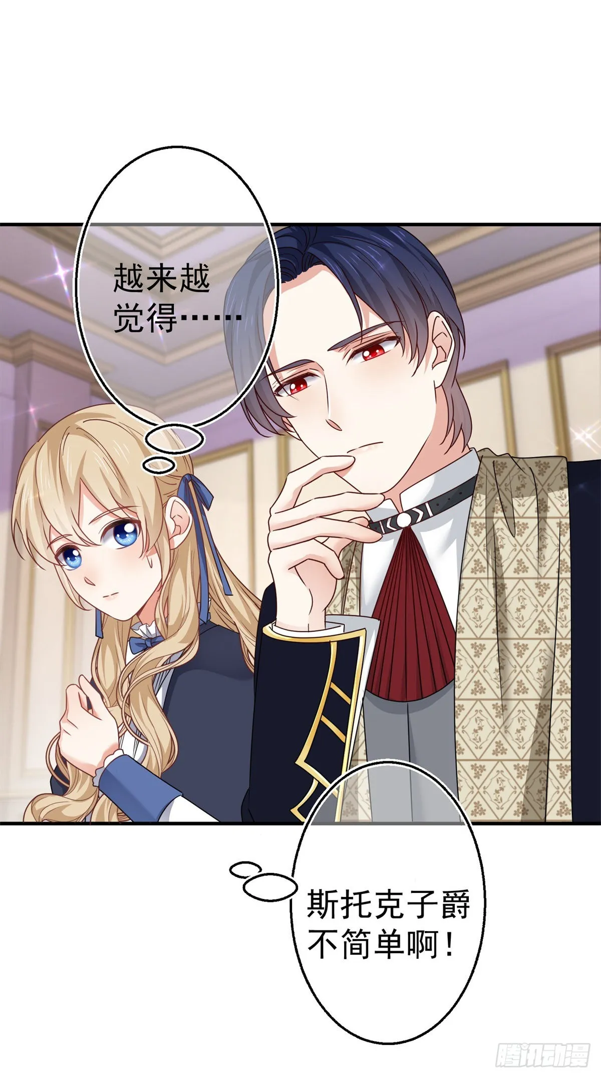 第166话 唐纳斯醒了 第15页