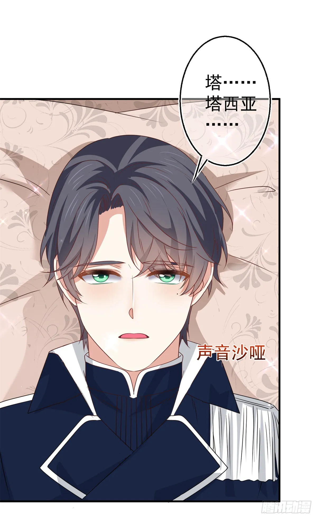 第166话 唐纳斯醒了 第23页