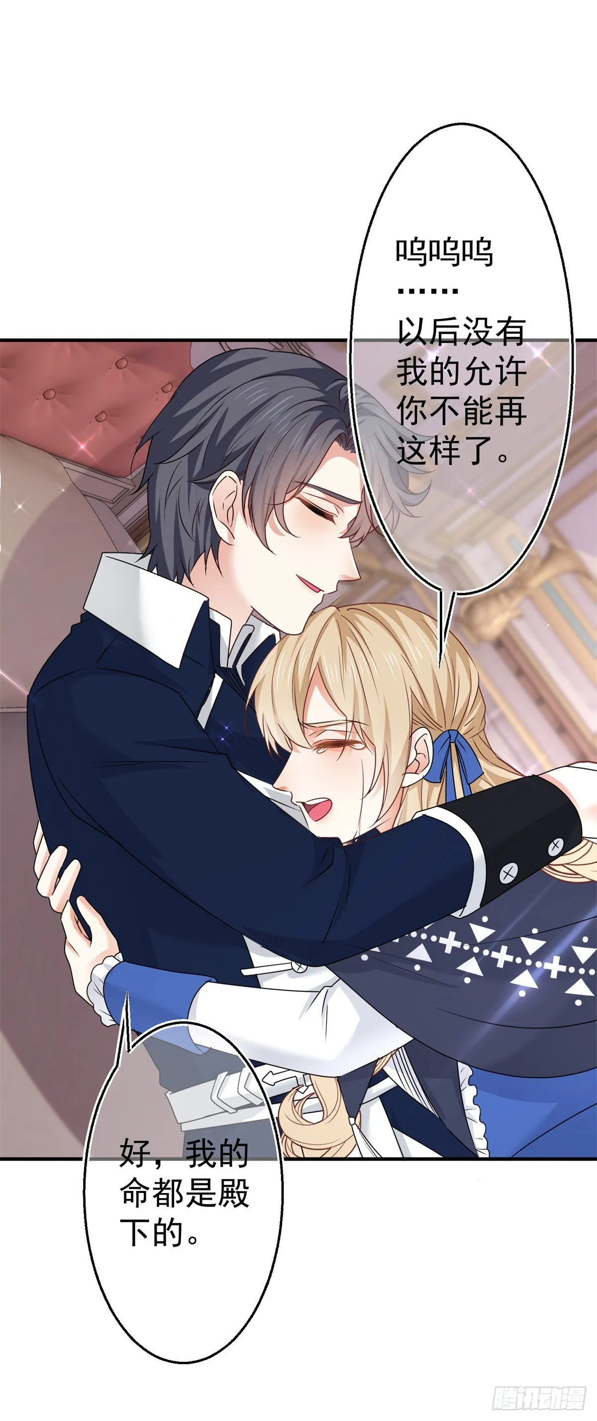 第166话 唐纳斯醒了 第26页