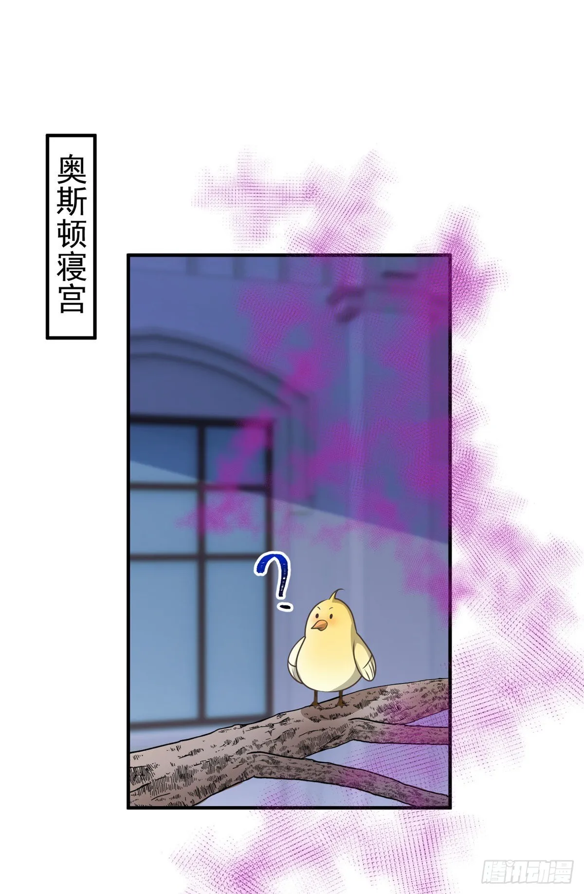 第166话 唐纳斯醒了 第29页