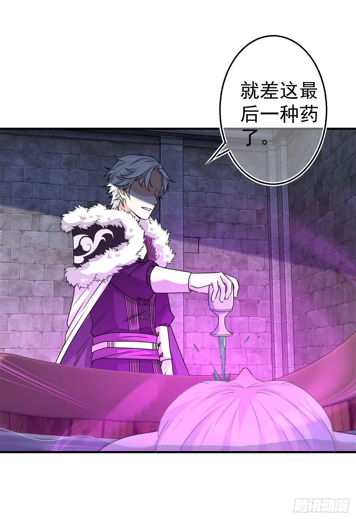第166话 唐纳斯醒了 第32页