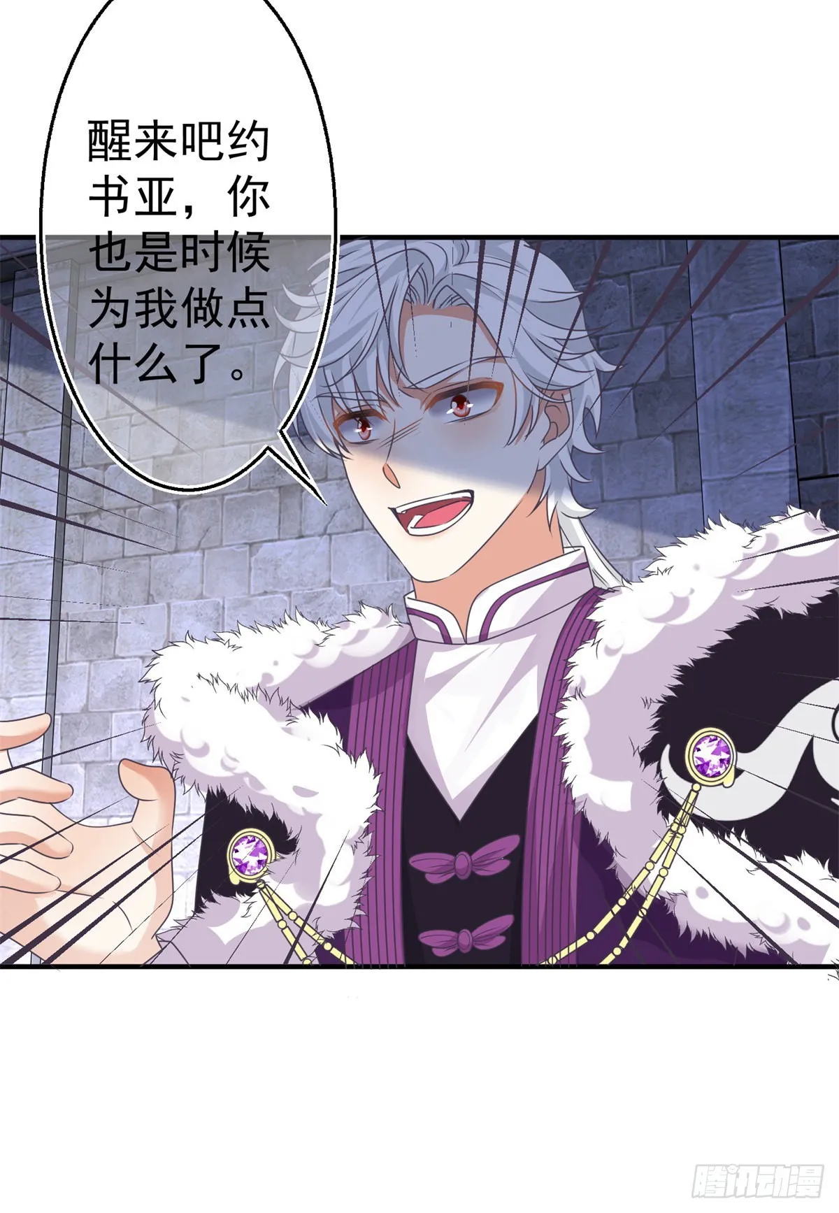 第166话 唐纳斯醒了 第34页