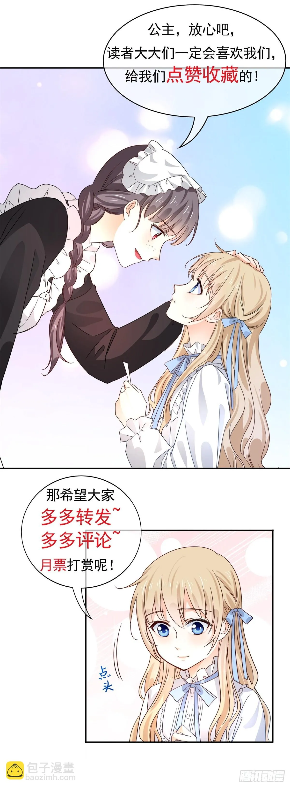 第166话 唐纳斯醒了 第37页
