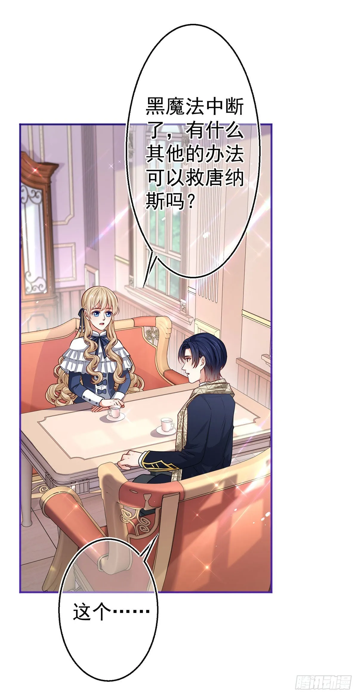 第165话 早就疯了 第2页