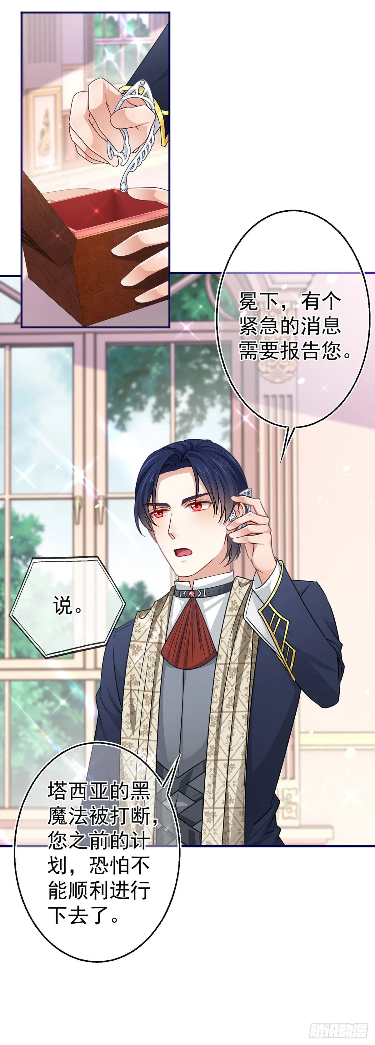 第165话 早就疯了 第7页