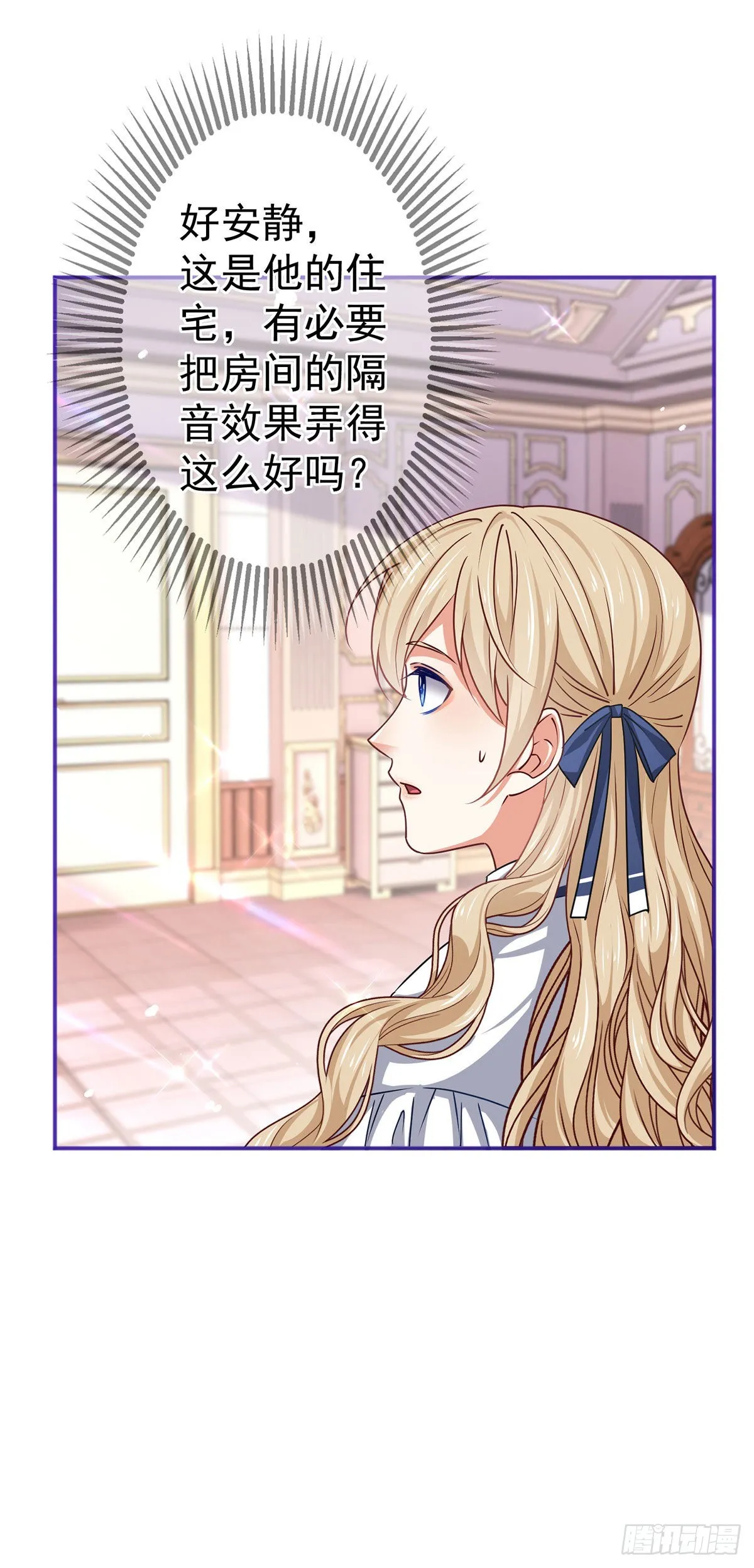 第165话 早就疯了 第8页