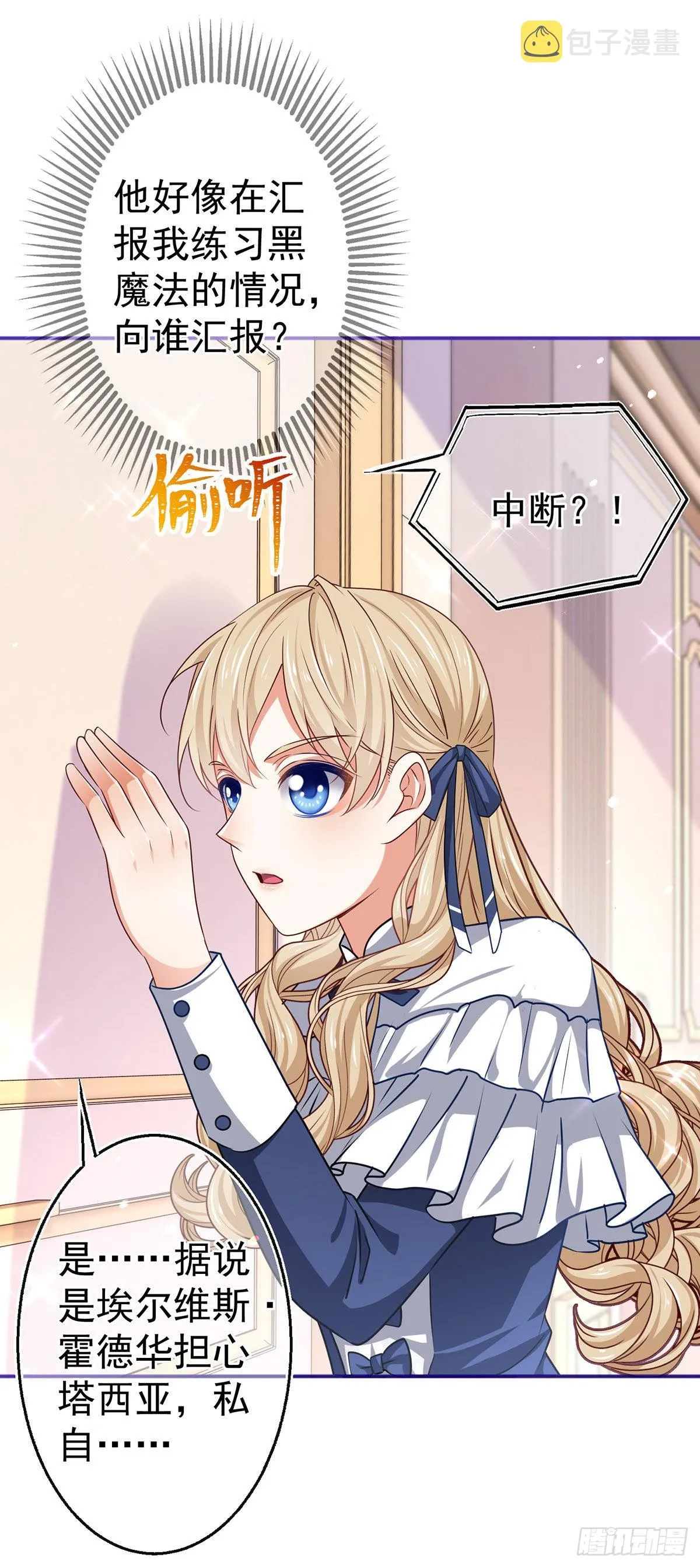 第165话 早就疯了 第10页