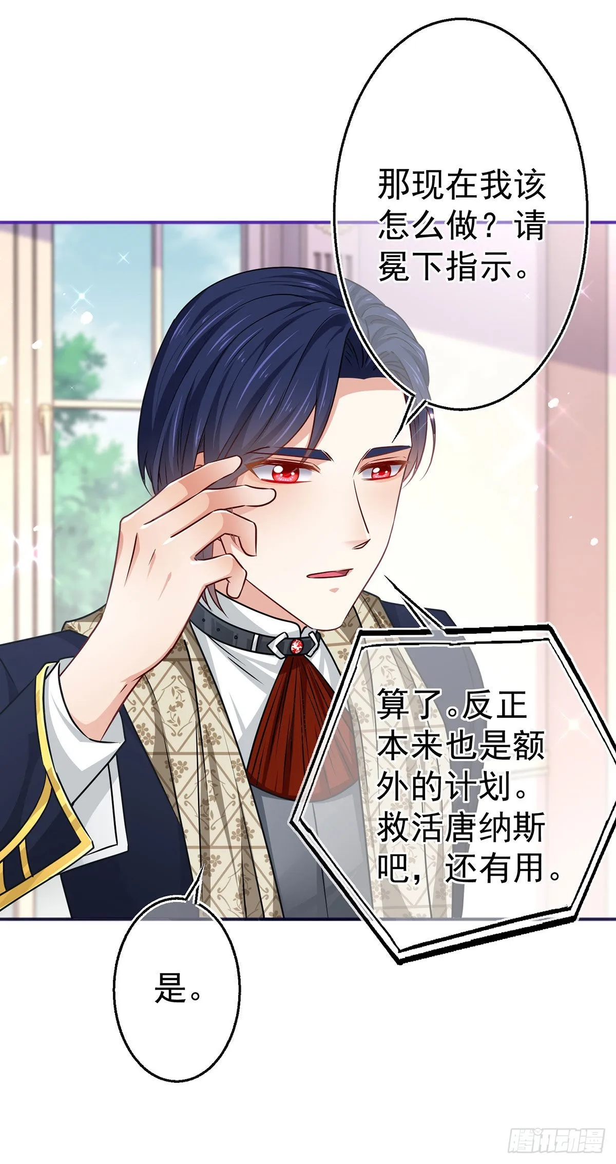 第165话 早就疯了 第11页