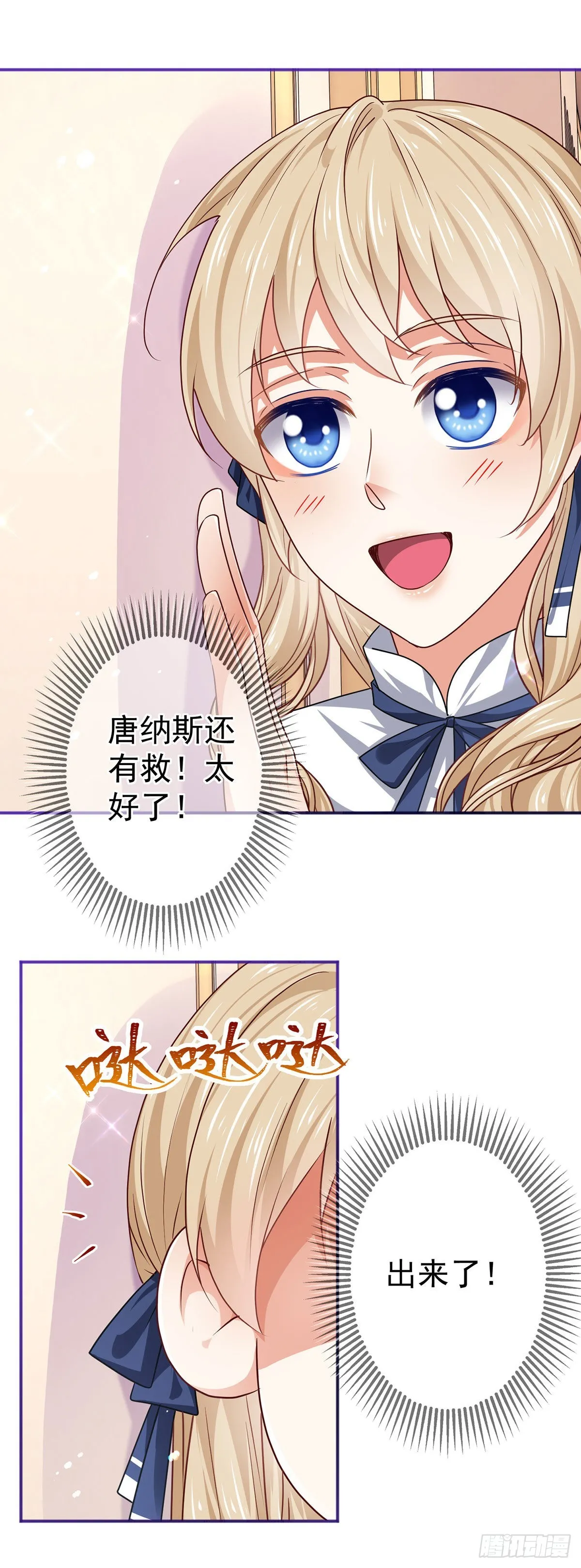 第165话 早就疯了 第12页