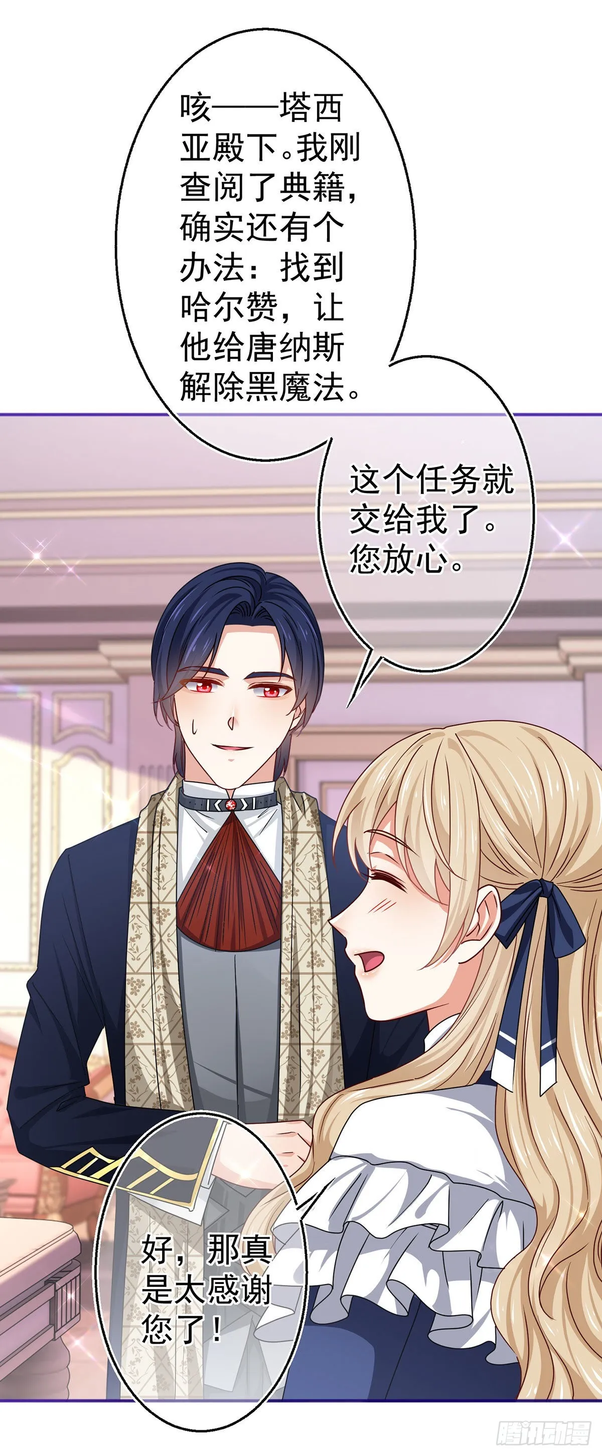 第165话 早就疯了 第14页