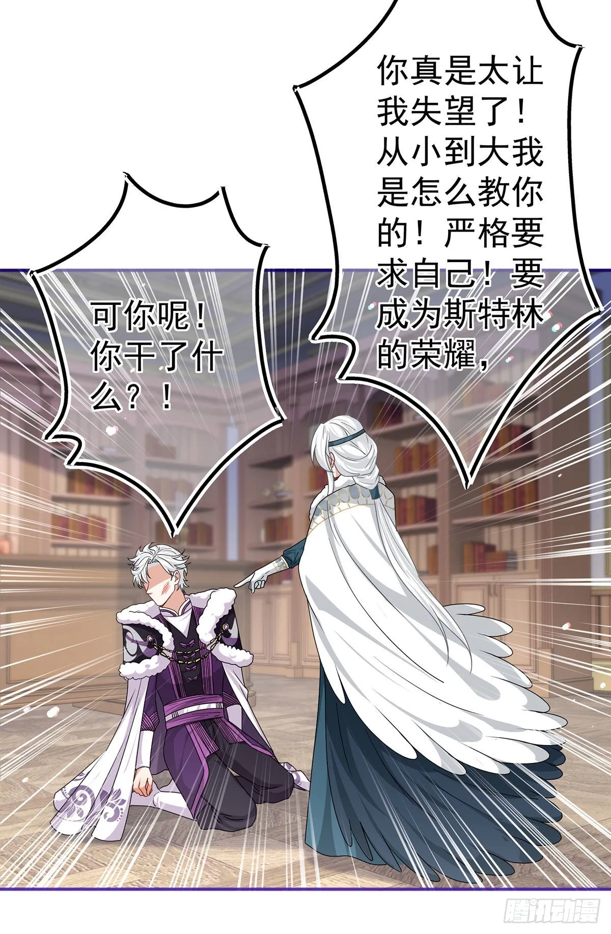 第165话 早就疯了 第16页