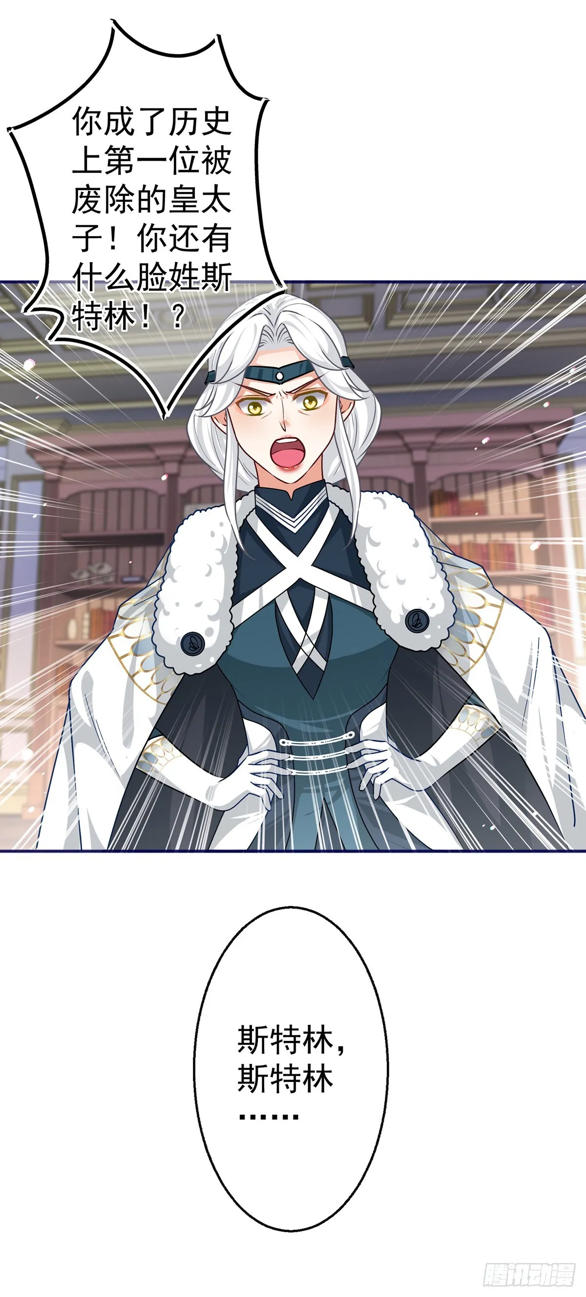 第165话 早就疯了 第17页