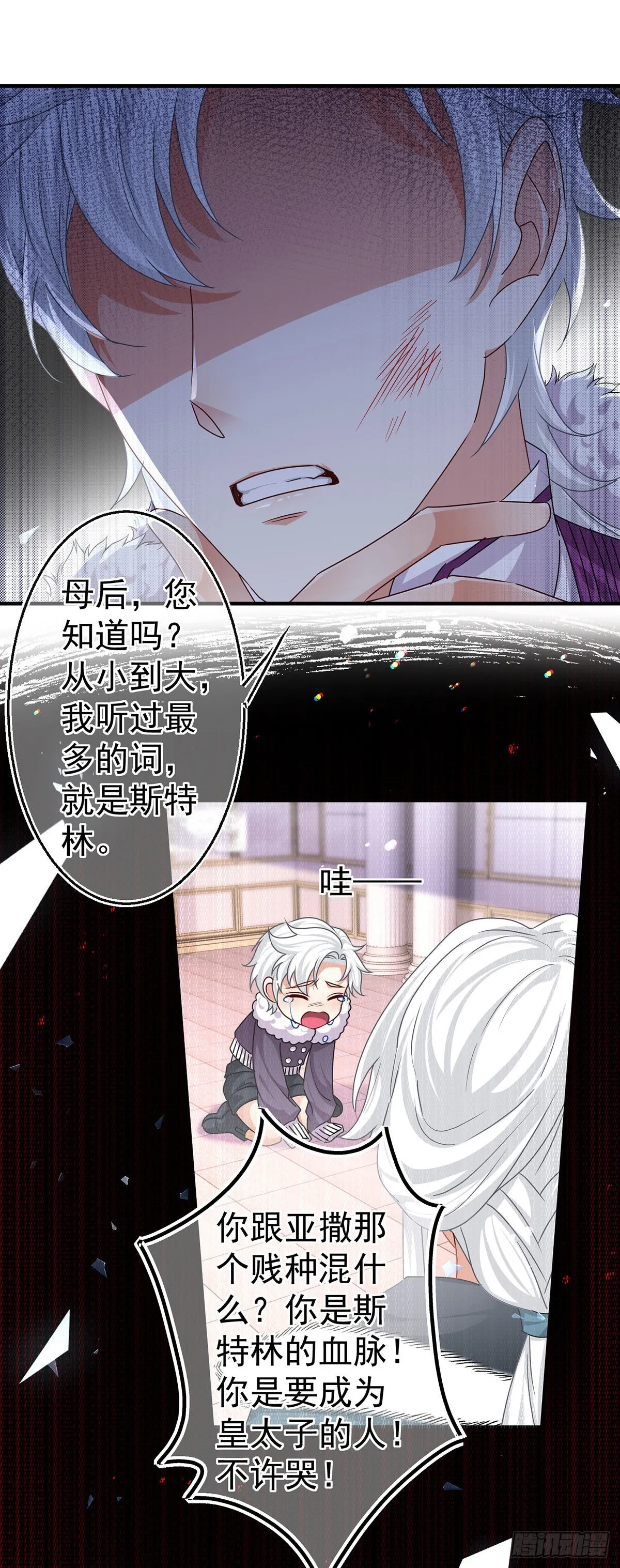 第165话 早就疯了 第18页