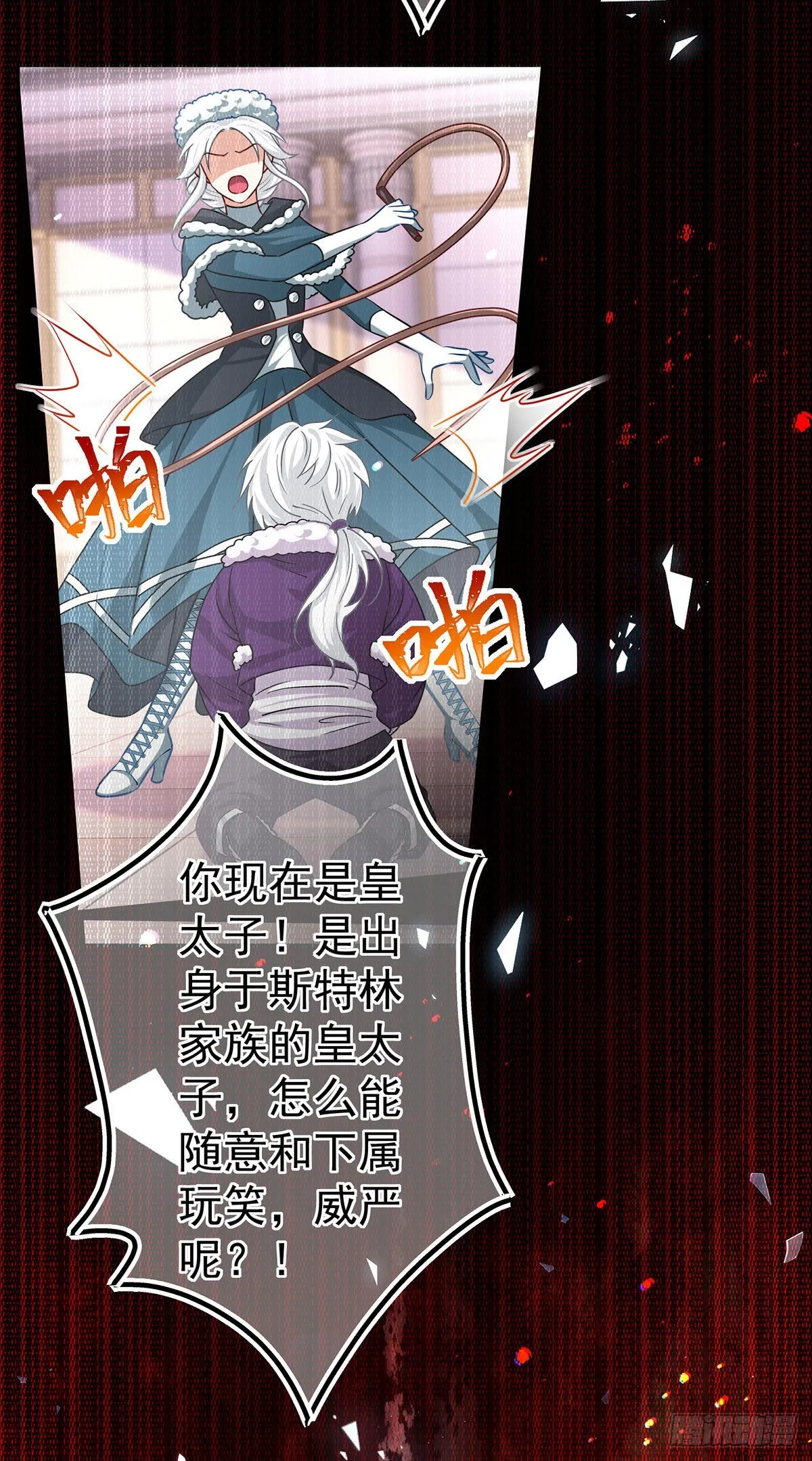 第165话 早就疯了 第19页