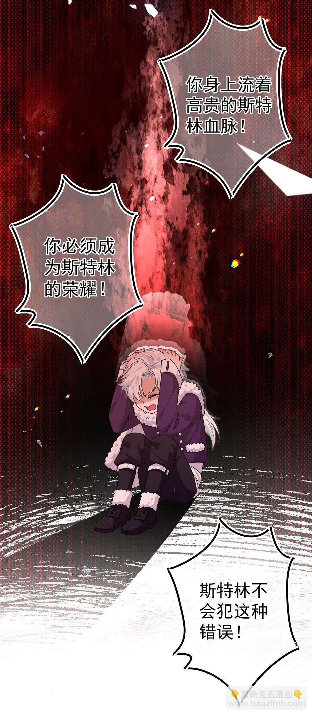第165话 早就疯了 第20页