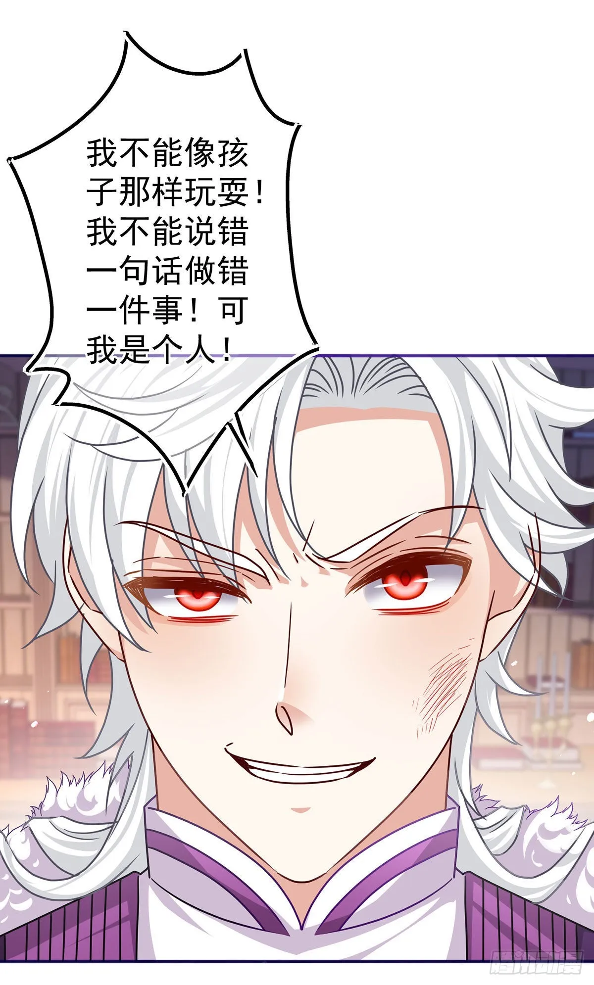 第165话 早就疯了 第24页
