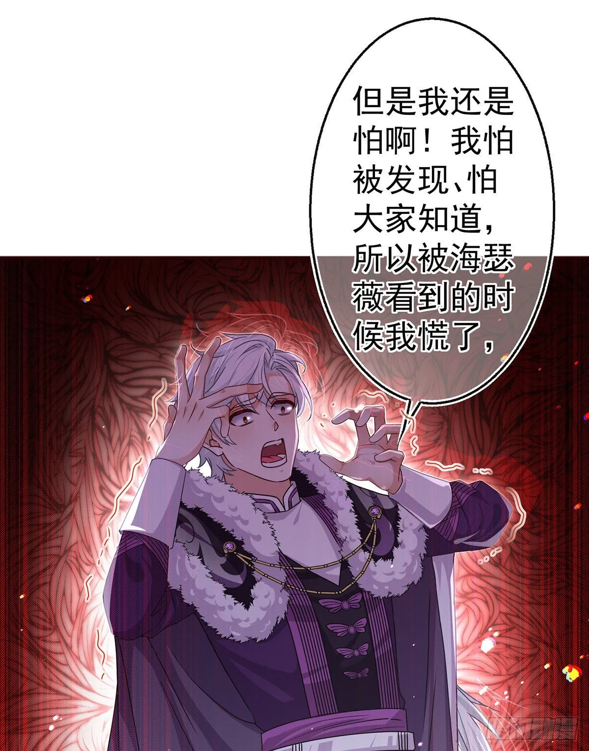 第165话 早就疯了 第27页