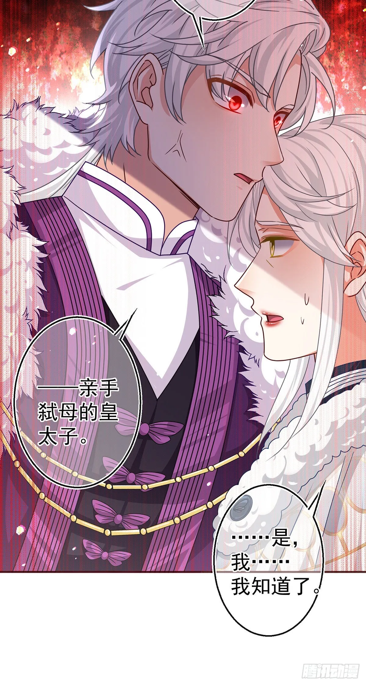 第165话 早就疯了 第31页