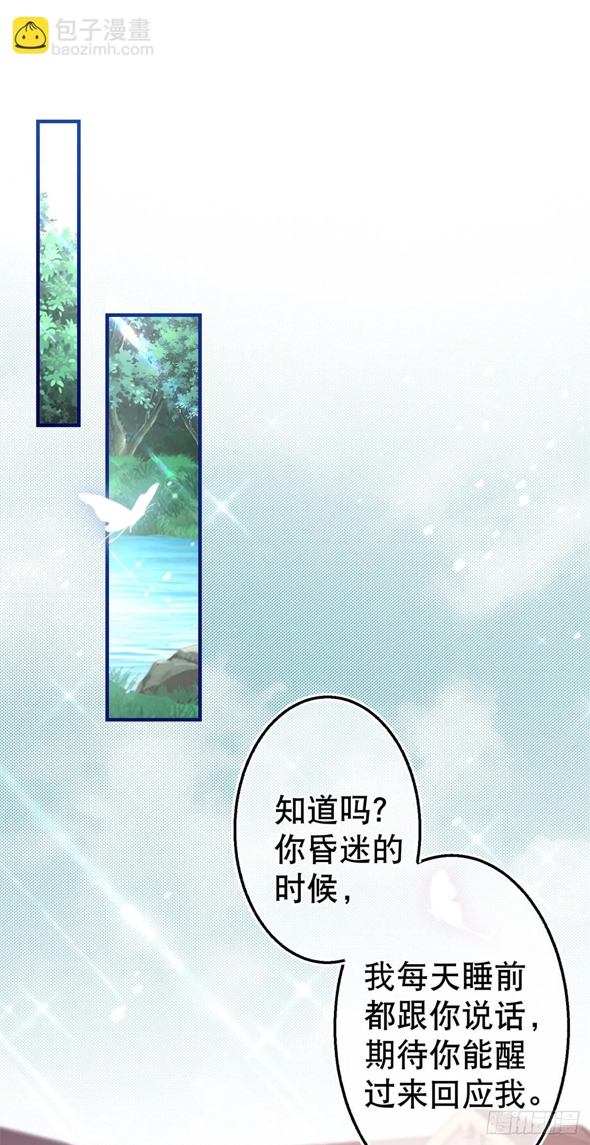 第167话 不需要隐瞒 第2页