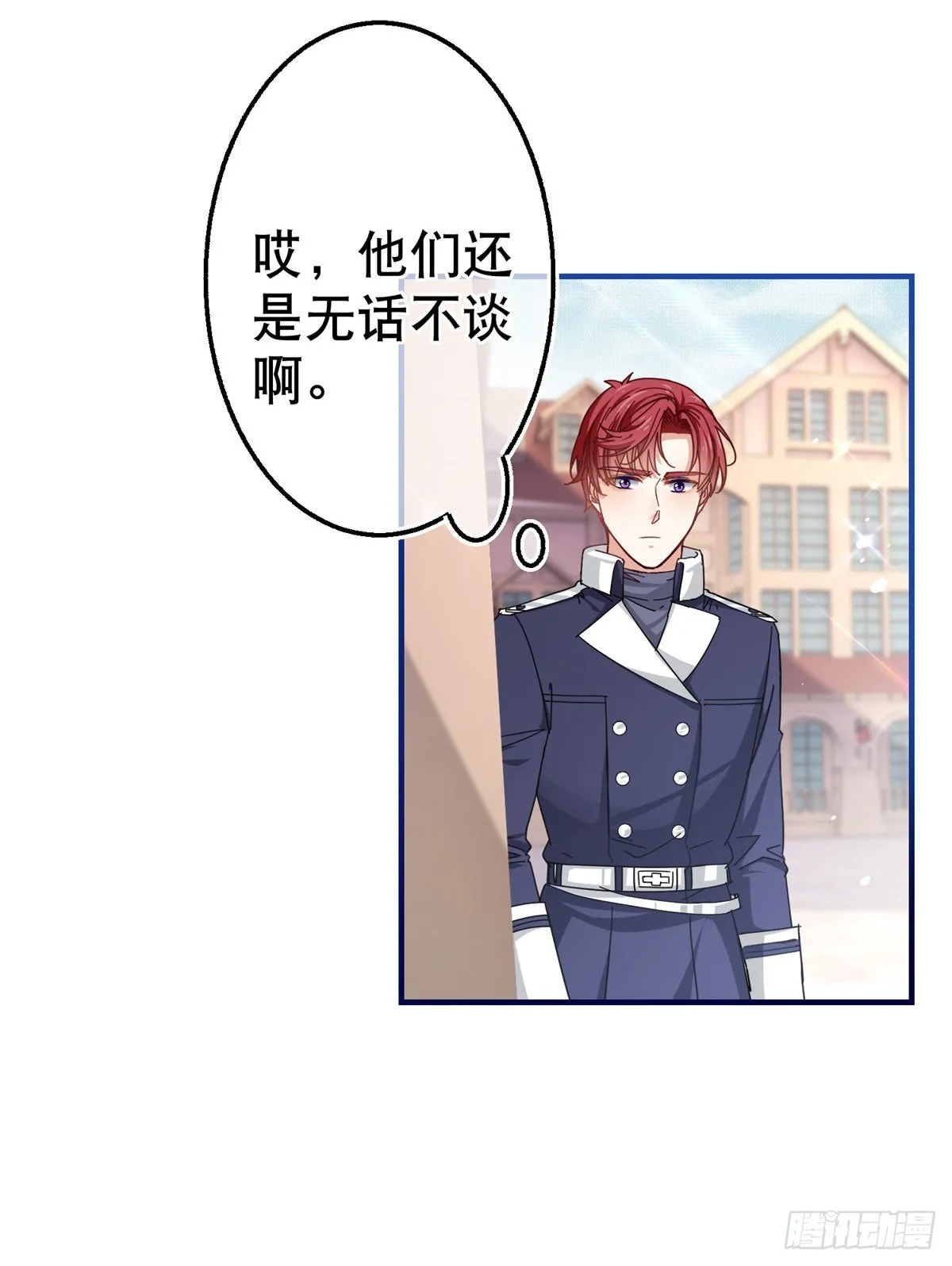 第167话 不需要隐瞒 第6页
