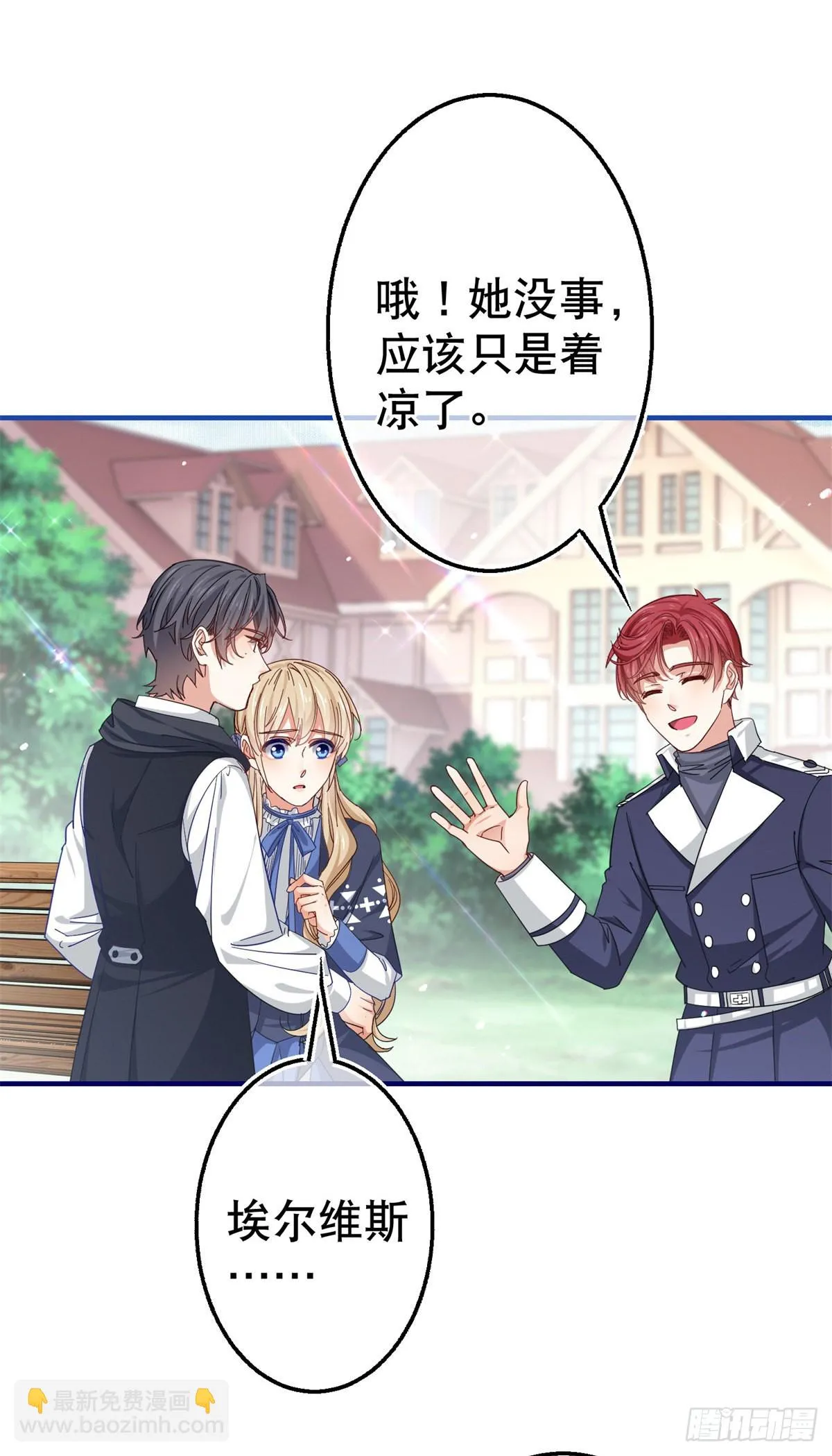 第167话 不需要隐瞒 第16页