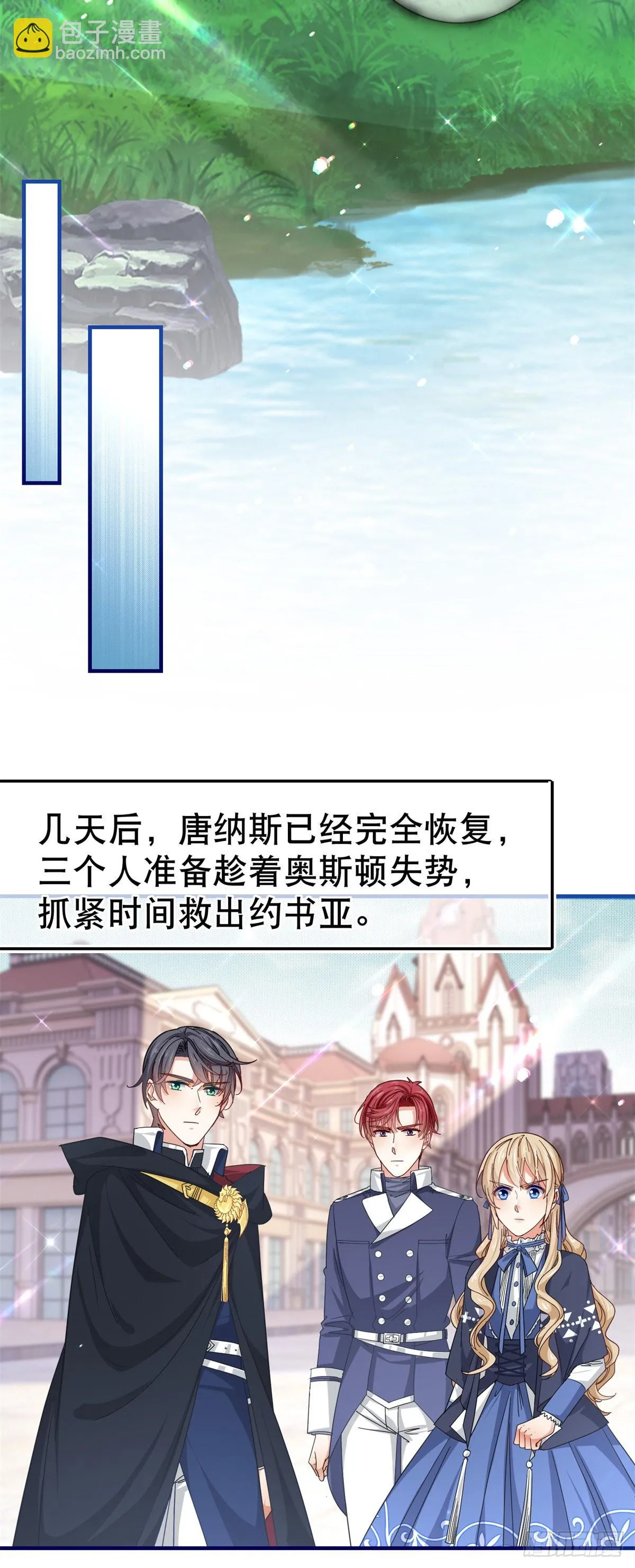 第167话 不需要隐瞒 第22页