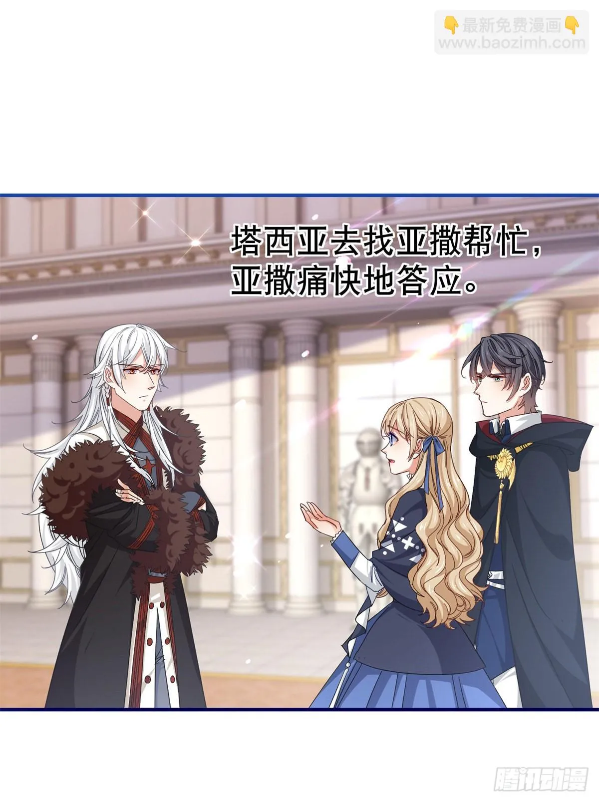 第167话 不需要隐瞒 第23页