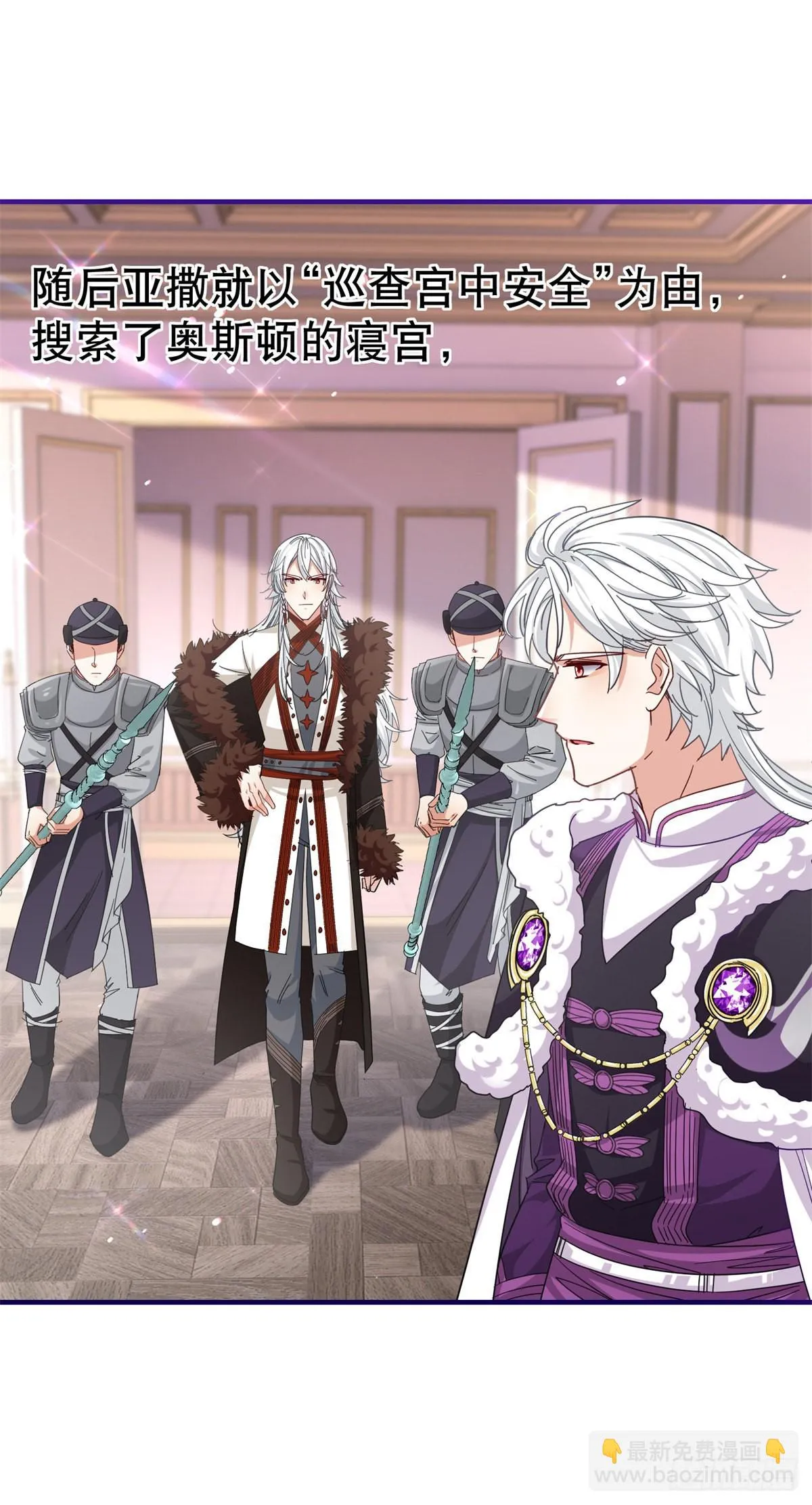 第167话 不需要隐瞒 第24页