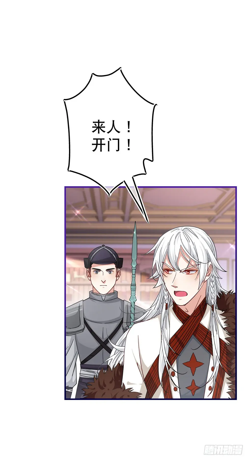 第167话 不需要隐瞒 第27页
