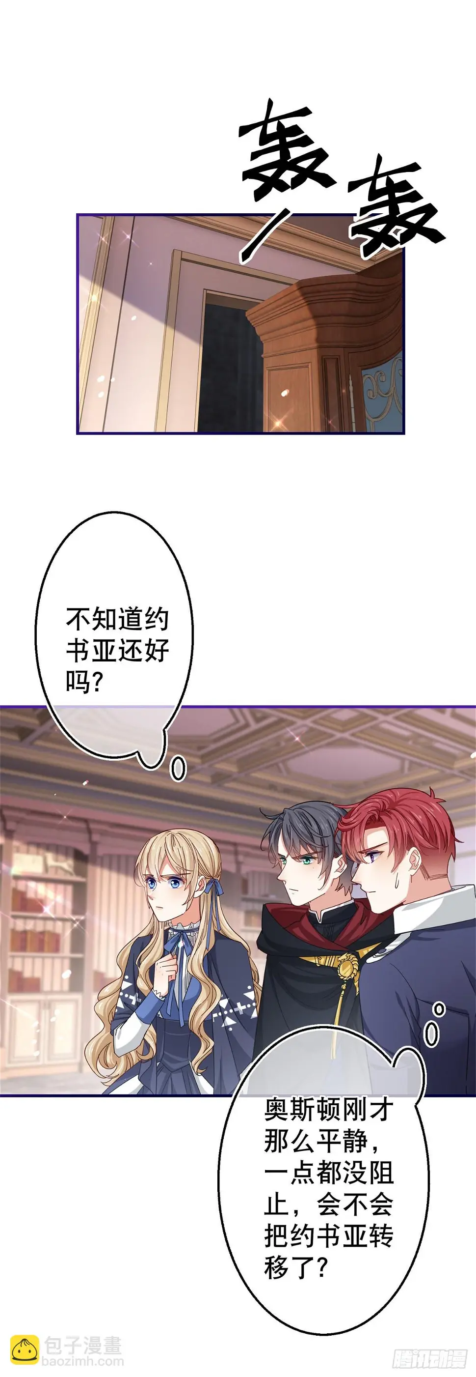 第167话 不需要隐瞒 第28页