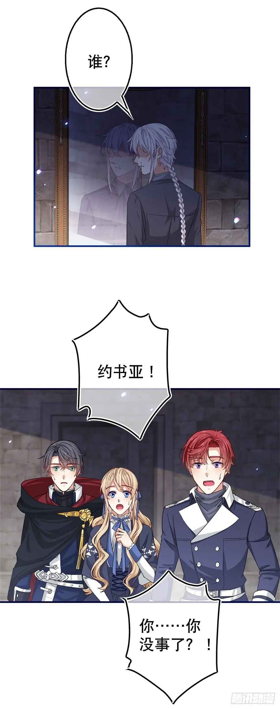 第167话 不需要隐瞒 第31页