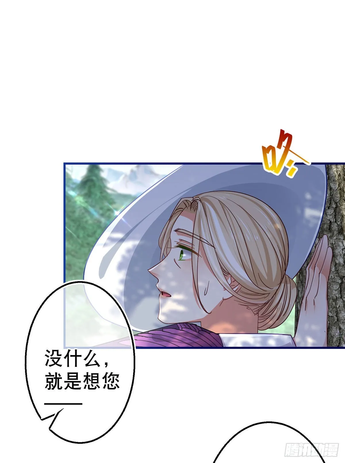 第163话 我不后悔 第3页