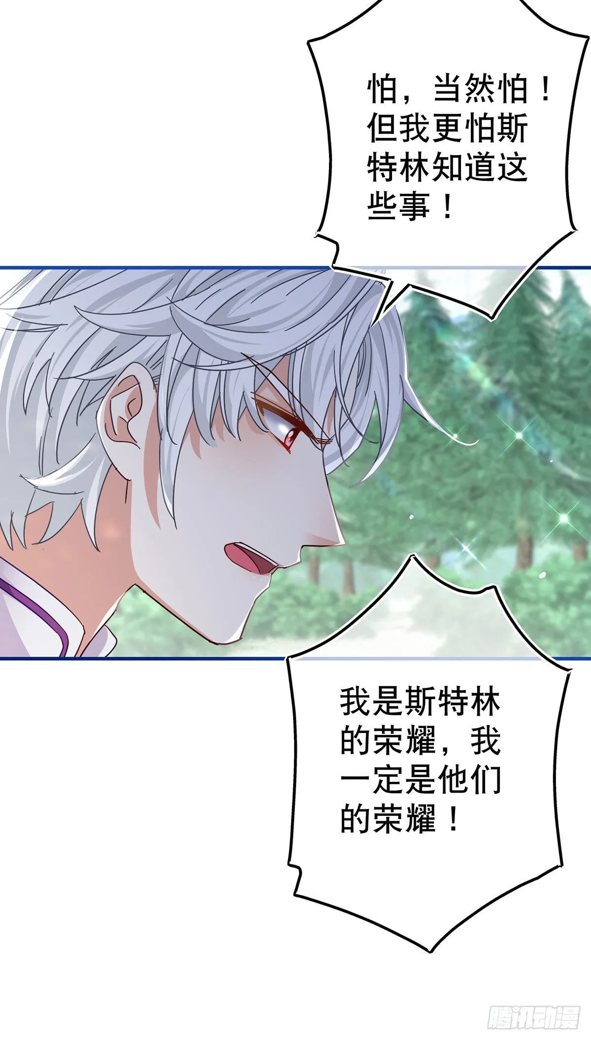 第163话 我不后悔 第7页