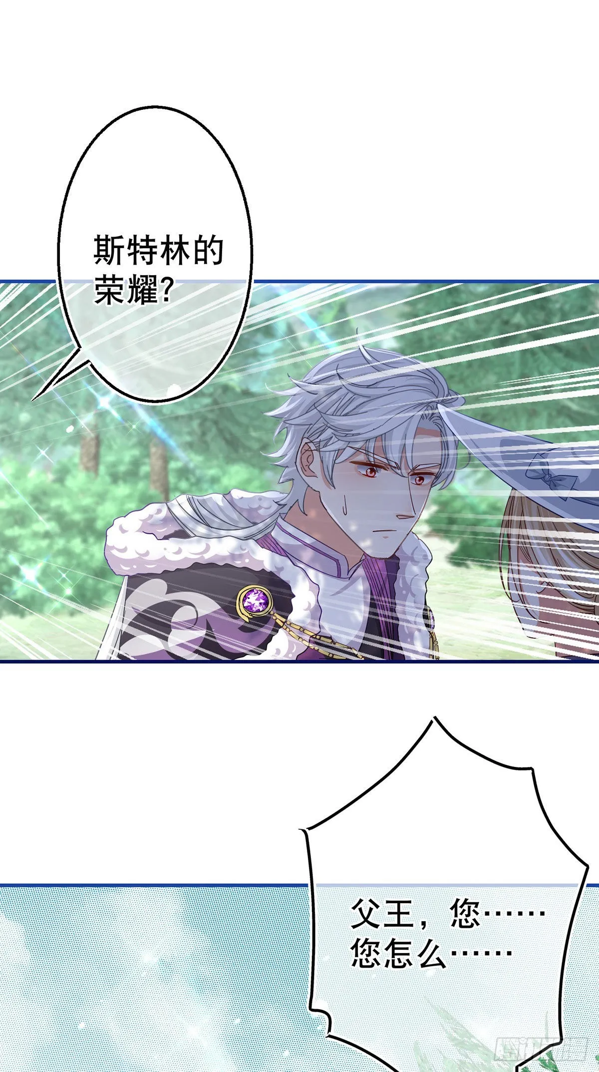 第163话 我不后悔 第8页