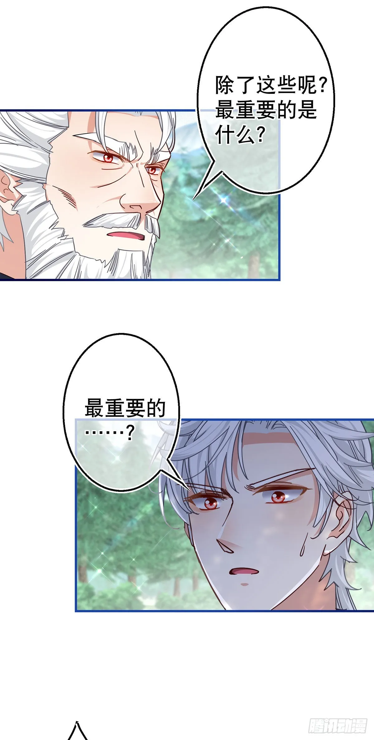 第163话 我不后悔 第12页