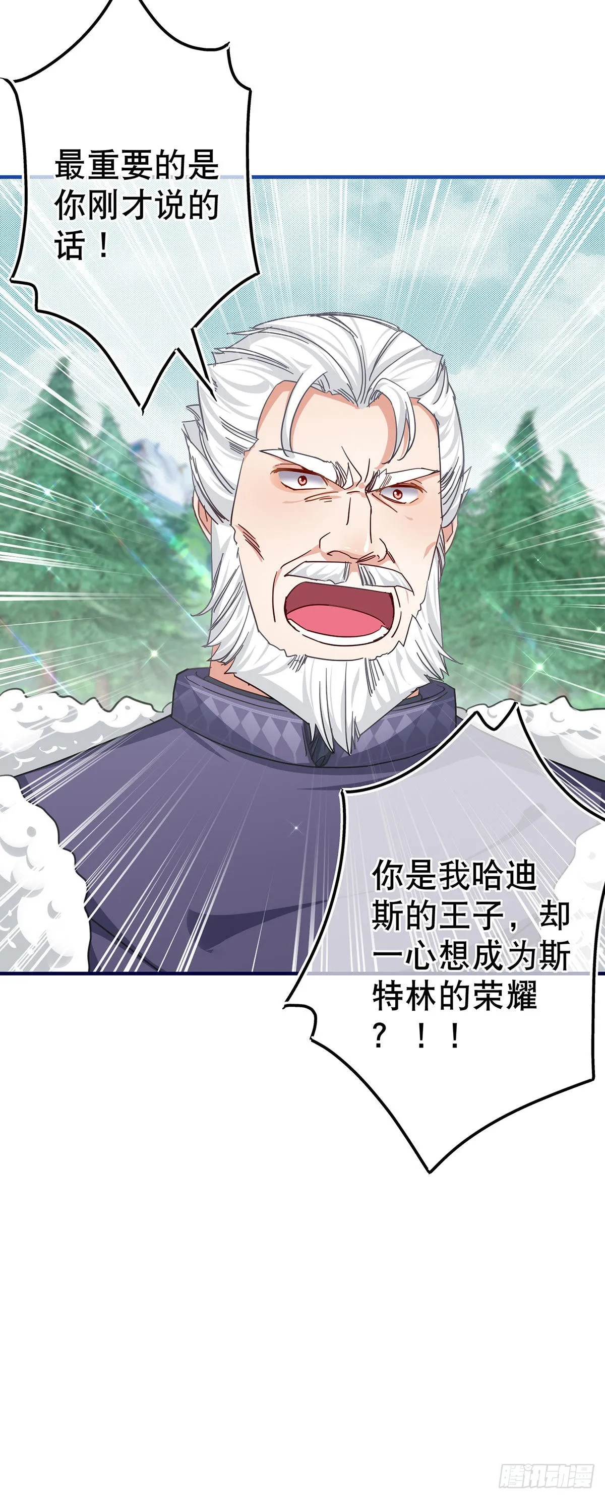 第163话 我不后悔 第13页