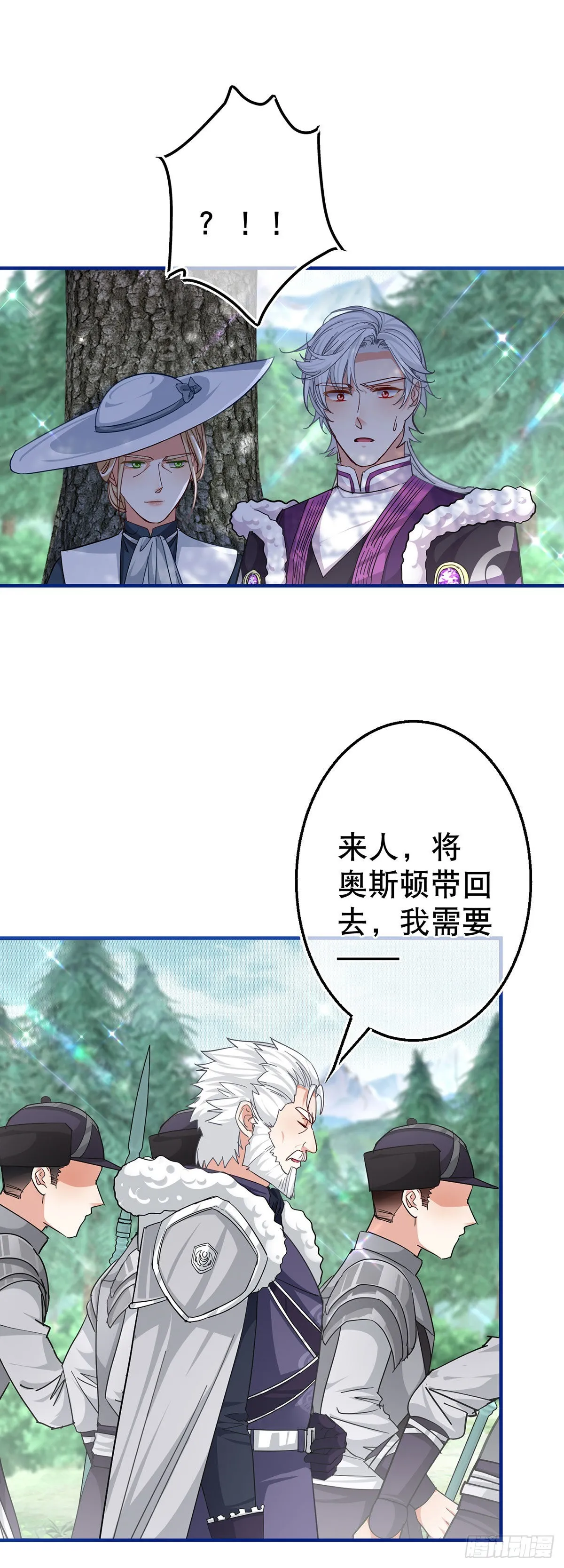 第163话 我不后悔 第14页