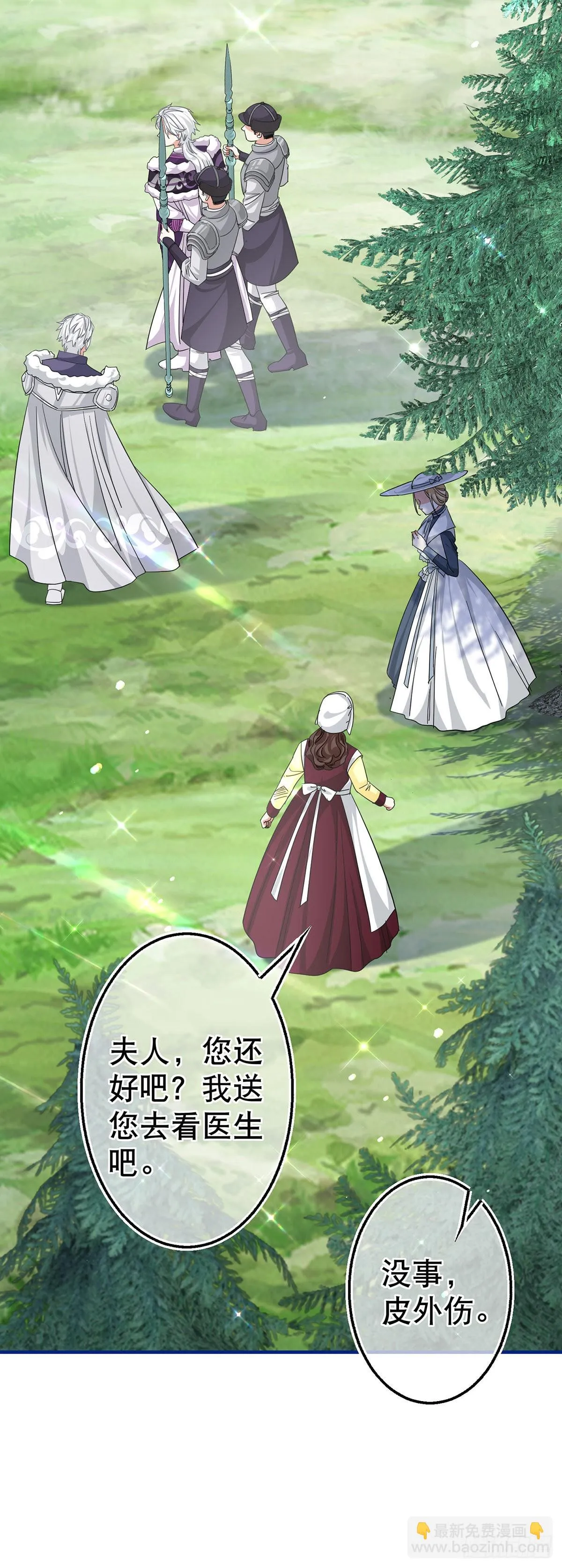 第163话 我不后悔 第16页