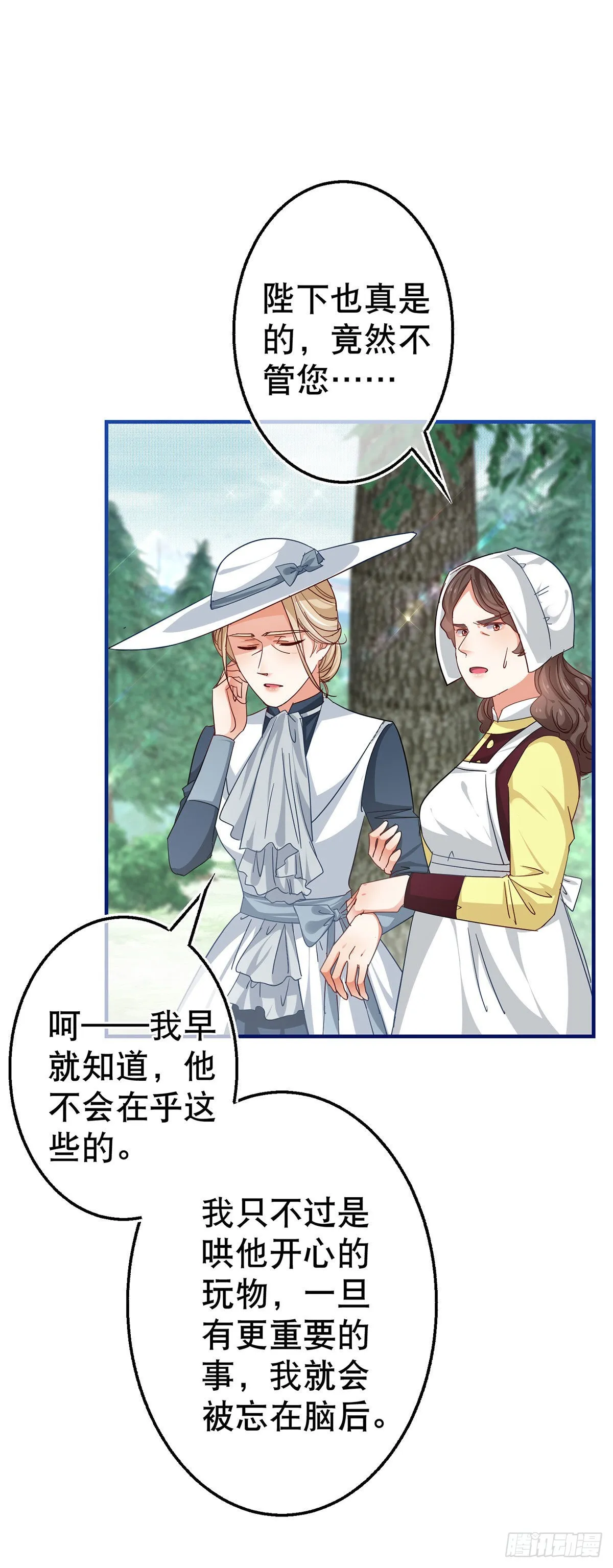 第163话 我不后悔 第17页