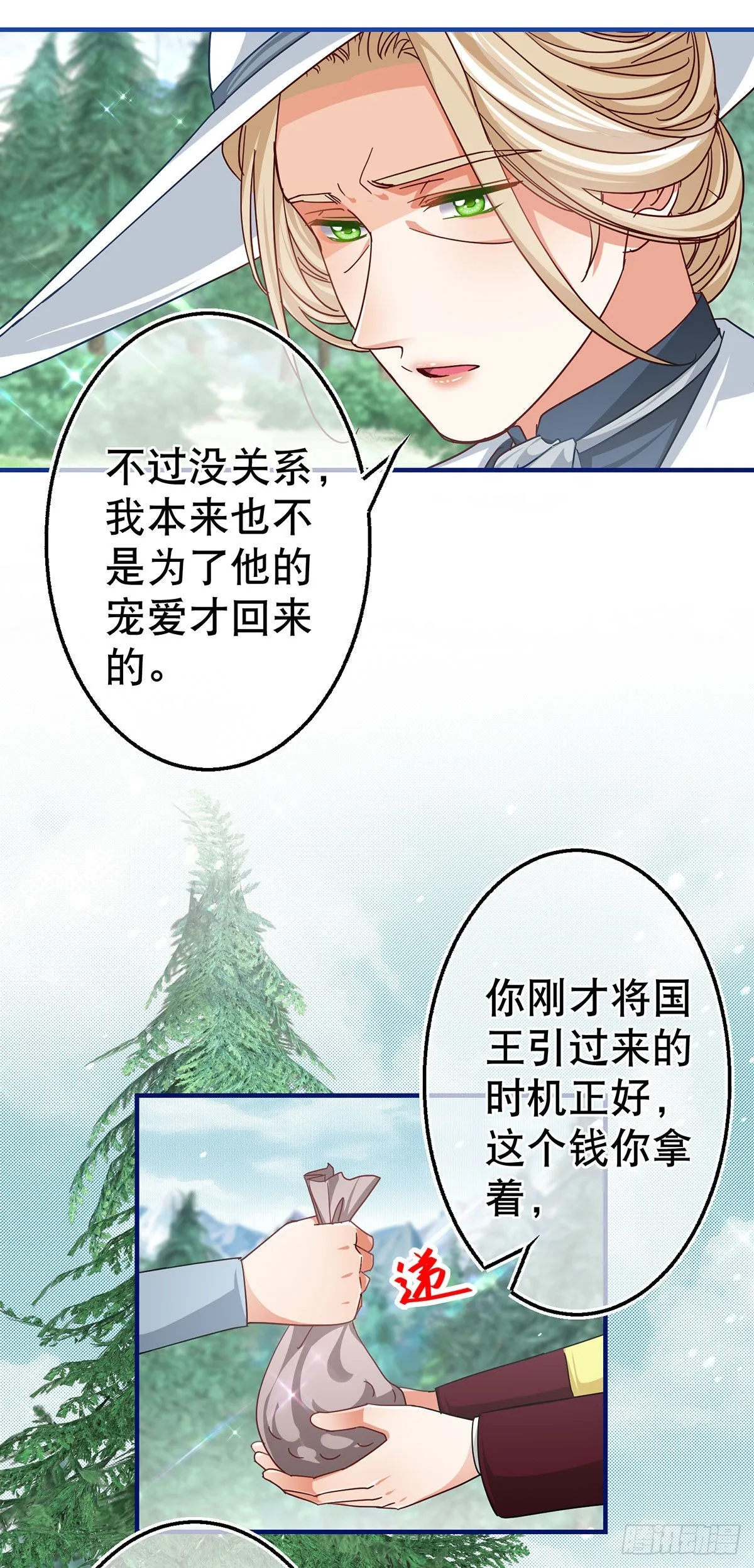 第163话 我不后悔 第18页